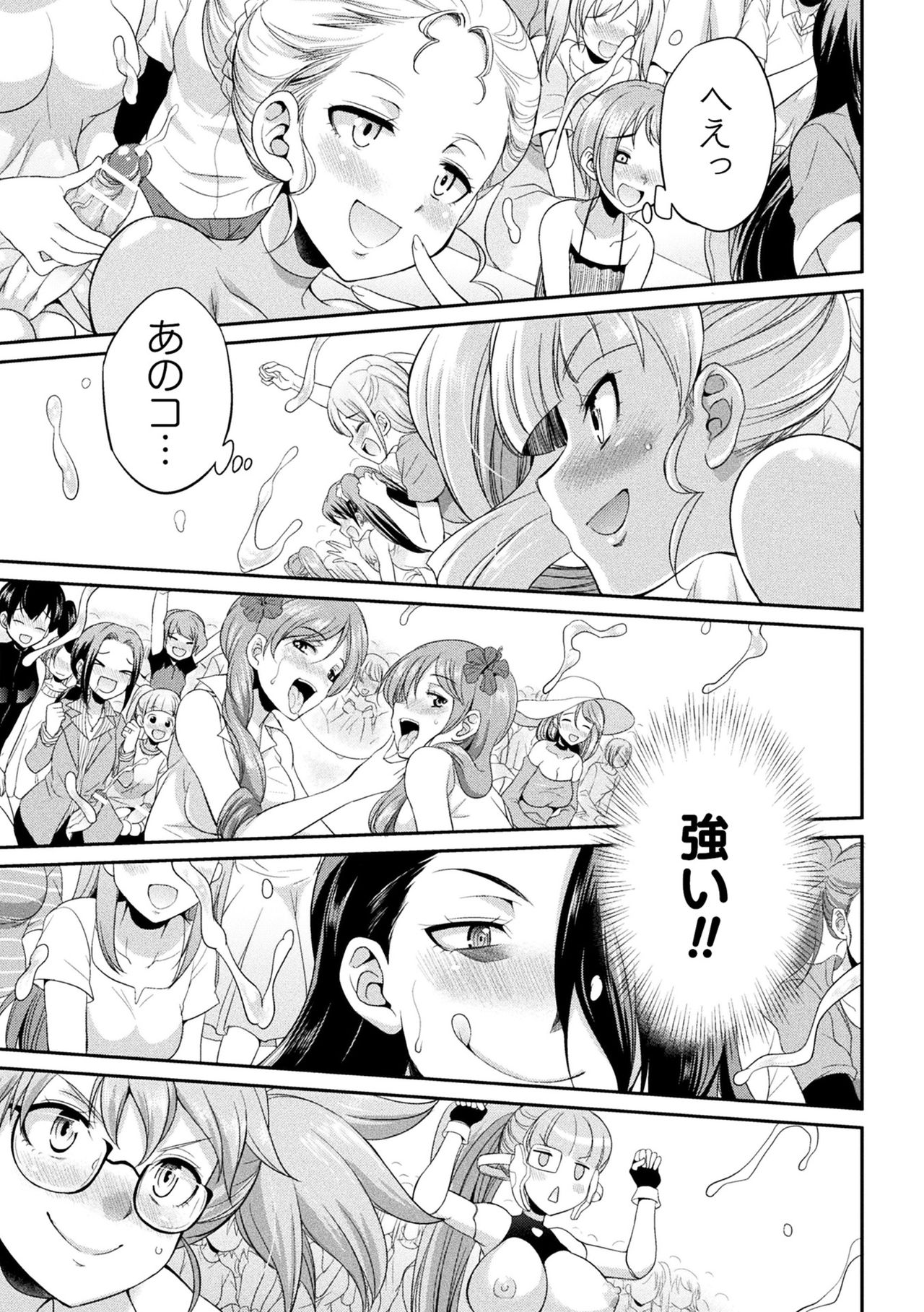 Futanarijima ~The Queen of Penis~ page 51
