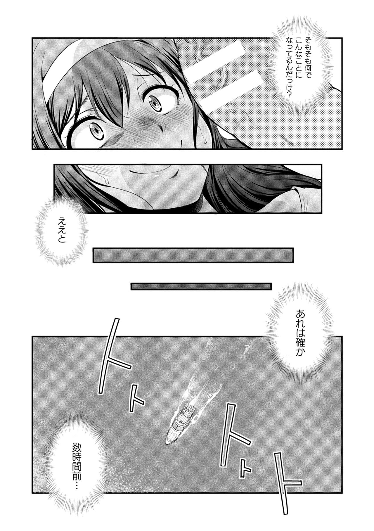 Futanarijima ~The Queen of Penis~ page 7