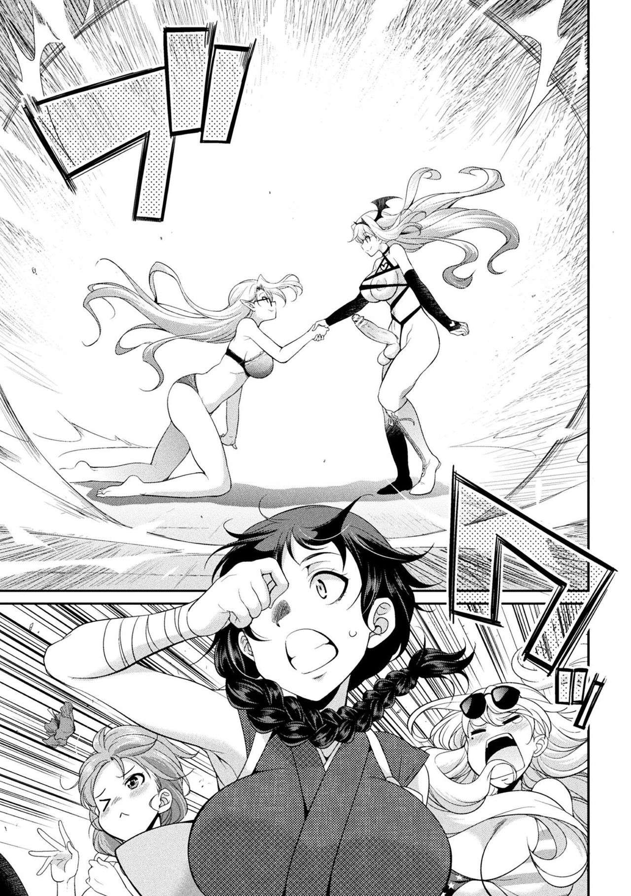 Futanarijima ~The Queen of Penis~ page 136