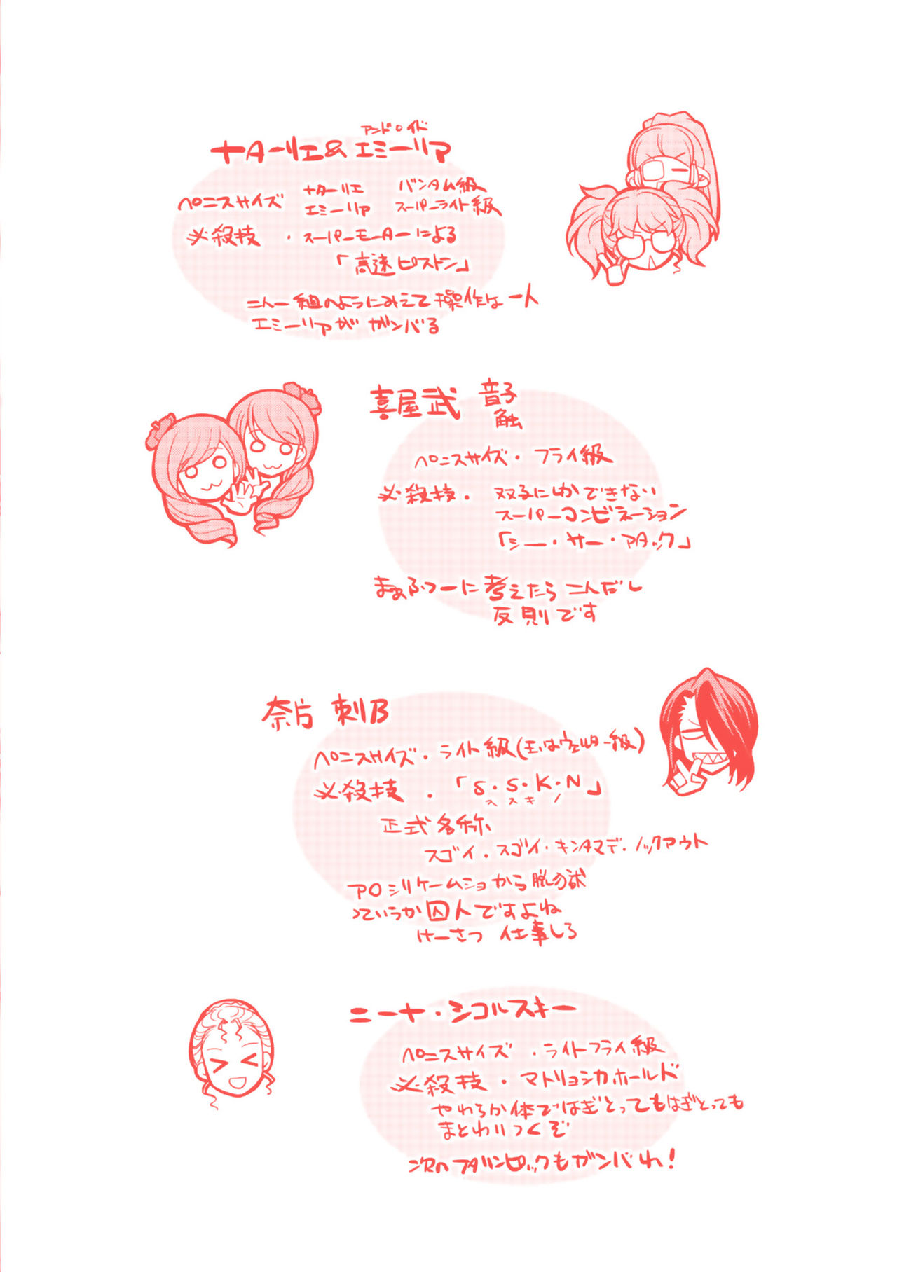 Futanarijima ~The Queen of Penis~ page 177