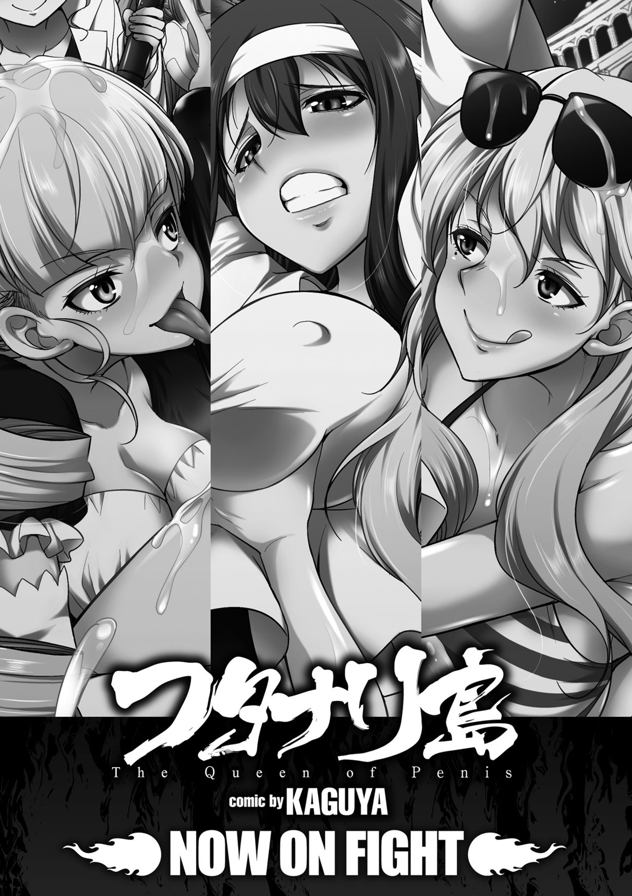 Futanarijima ~The Queen of Penis~ page 3