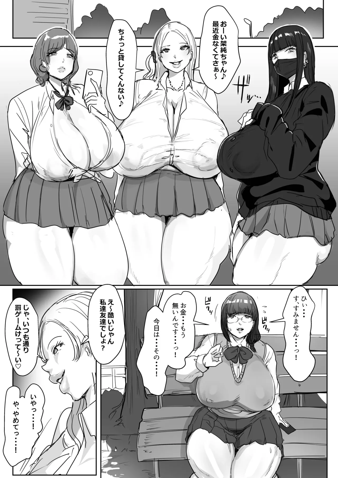 Futanarishima ~Toumin Zenin Sennouzumi no Shima~ page 13