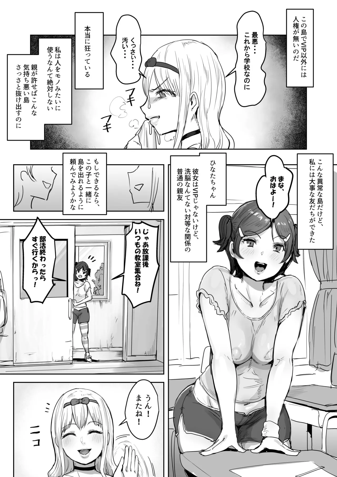 Futanarishima ~Toumin Zenin Sennouzumi no Shima~ page 25