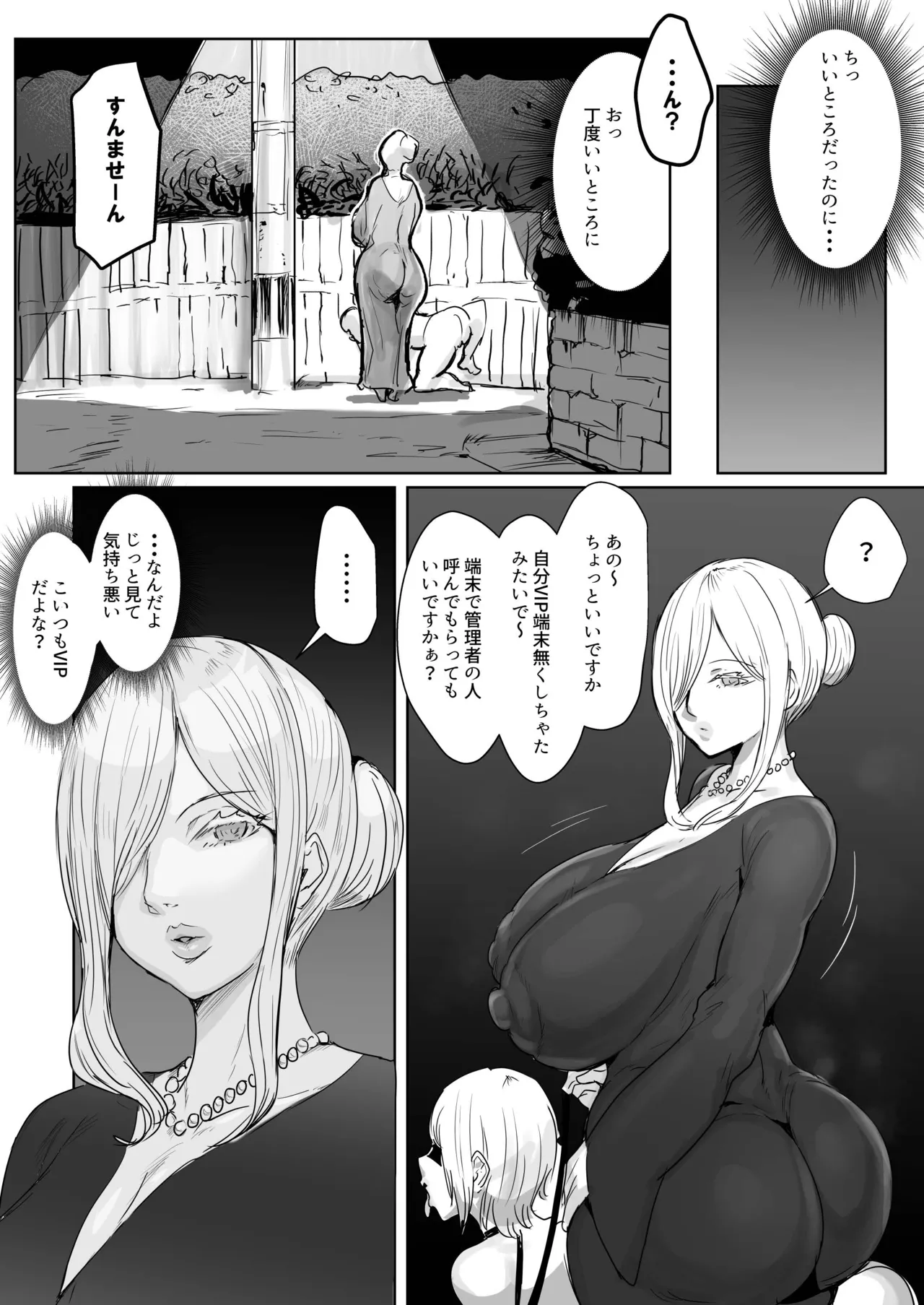 Futanarishima ~Toumin Zenin Sennouzumi no Shima~ page 35