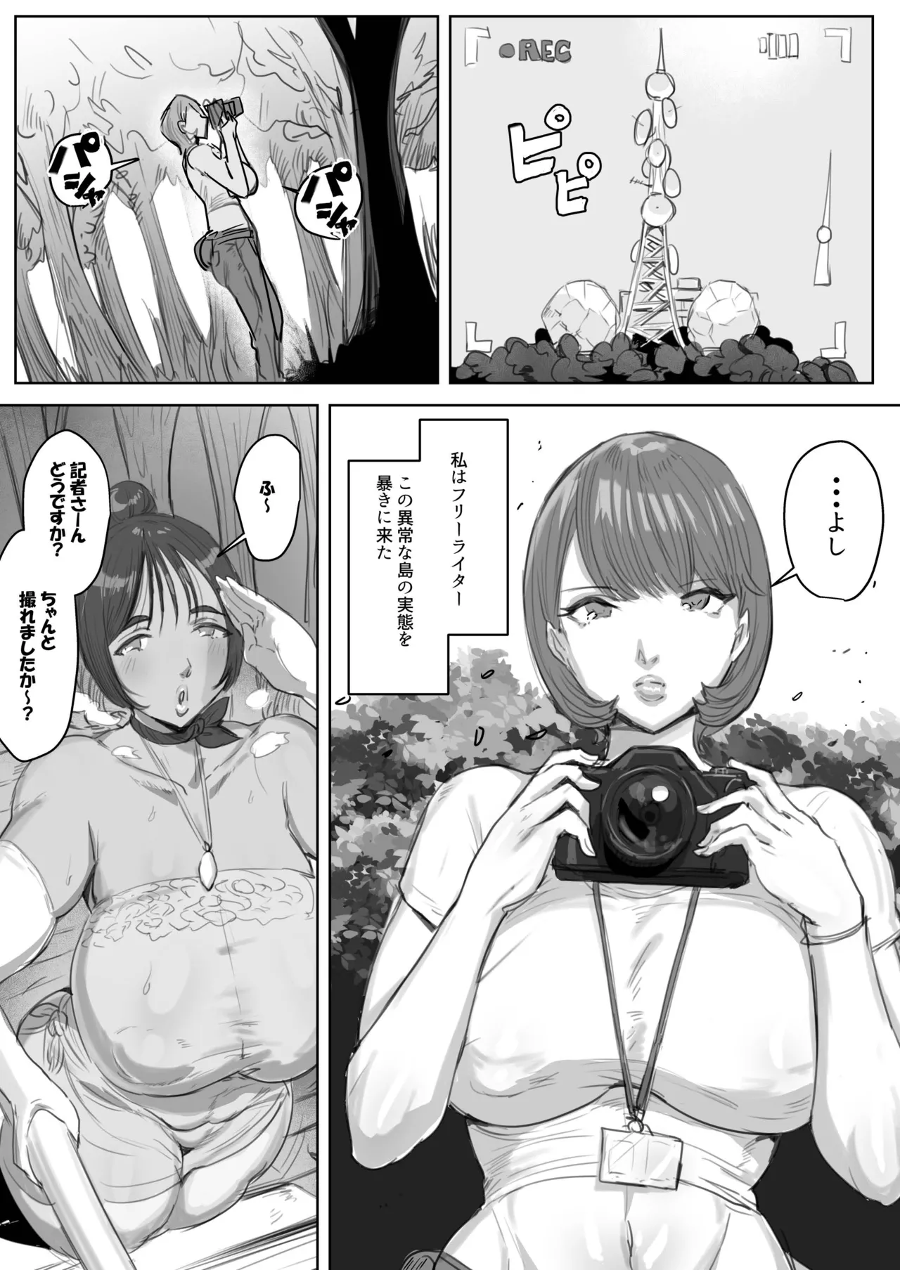 Futanarishima ~Toumin Zenin Sennouzumi no Shima~ page 51