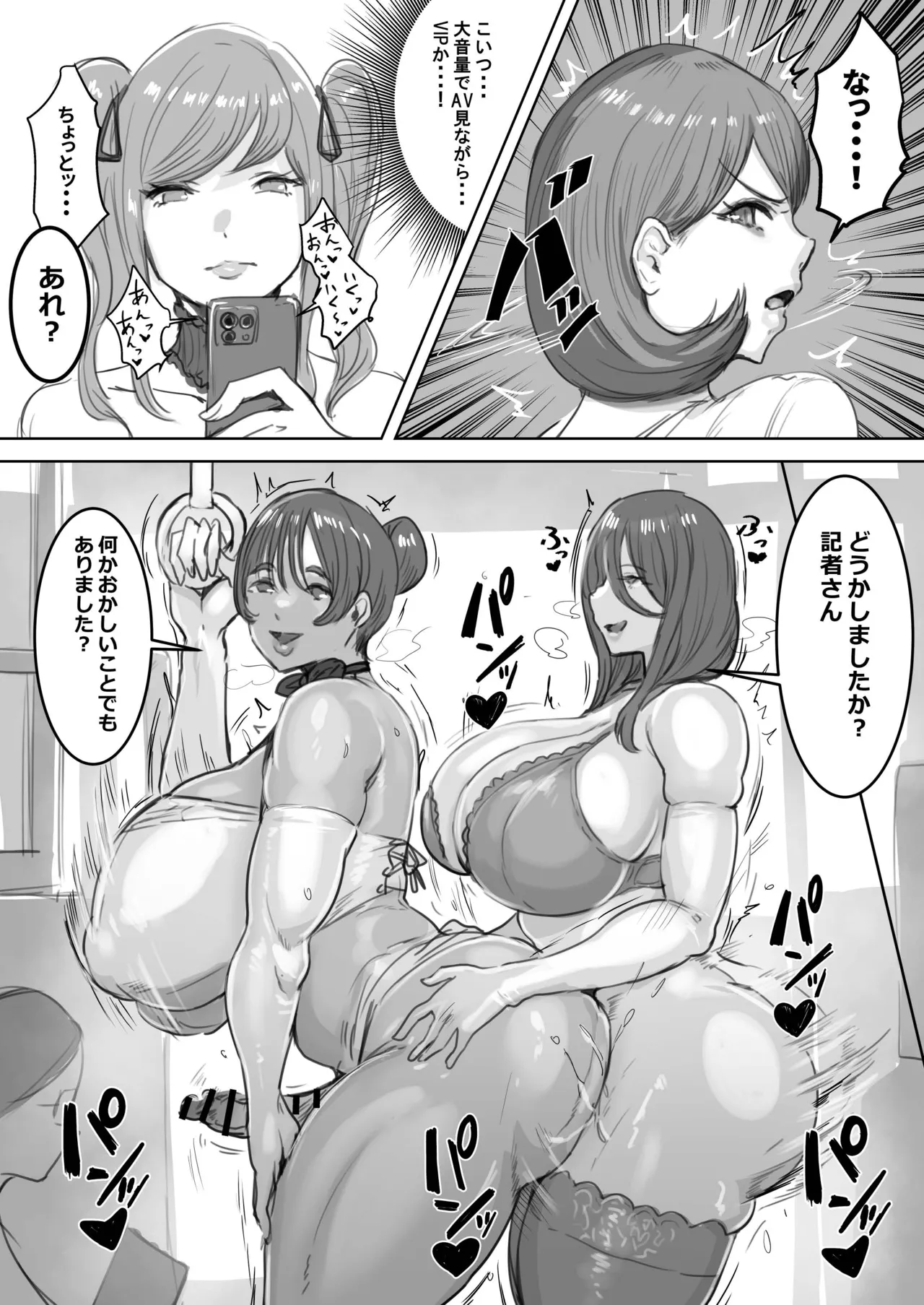 Futanarishima ~Toumin Zenin Sennouzumi no Shima~ page 58