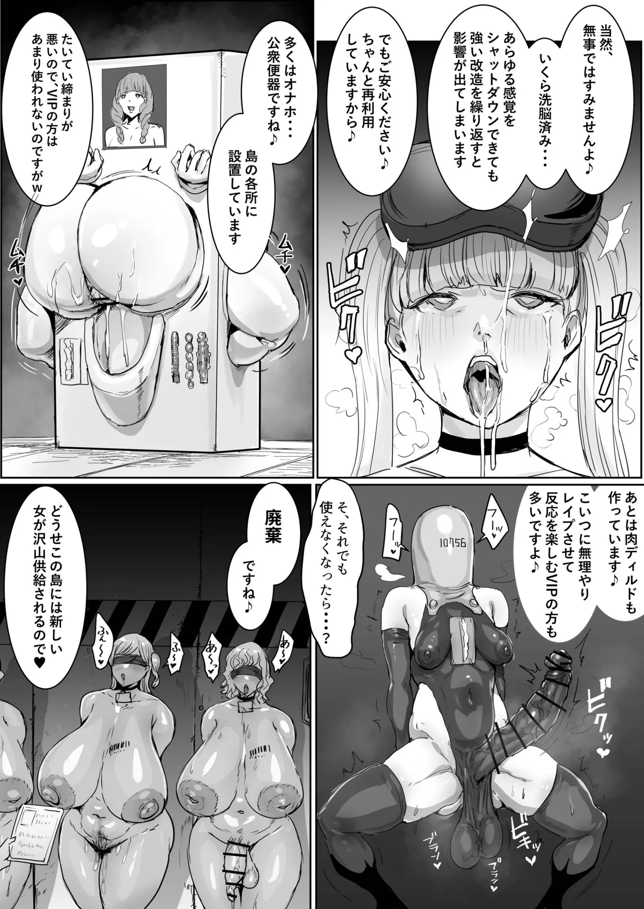 Futanarishima ~Toumin Zenin Sennouzumi no Shima~ page 68