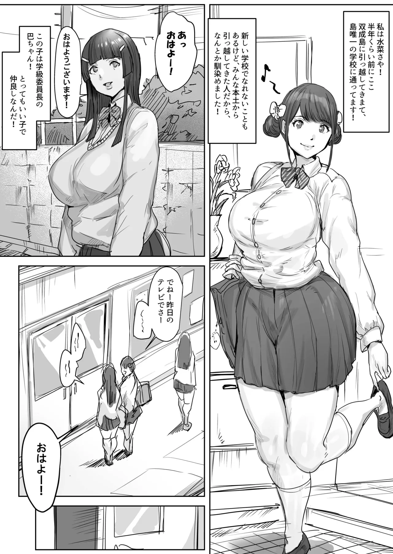 Futanarishima ~Toumin Zenin Sennouzumi no Shima~ page 7