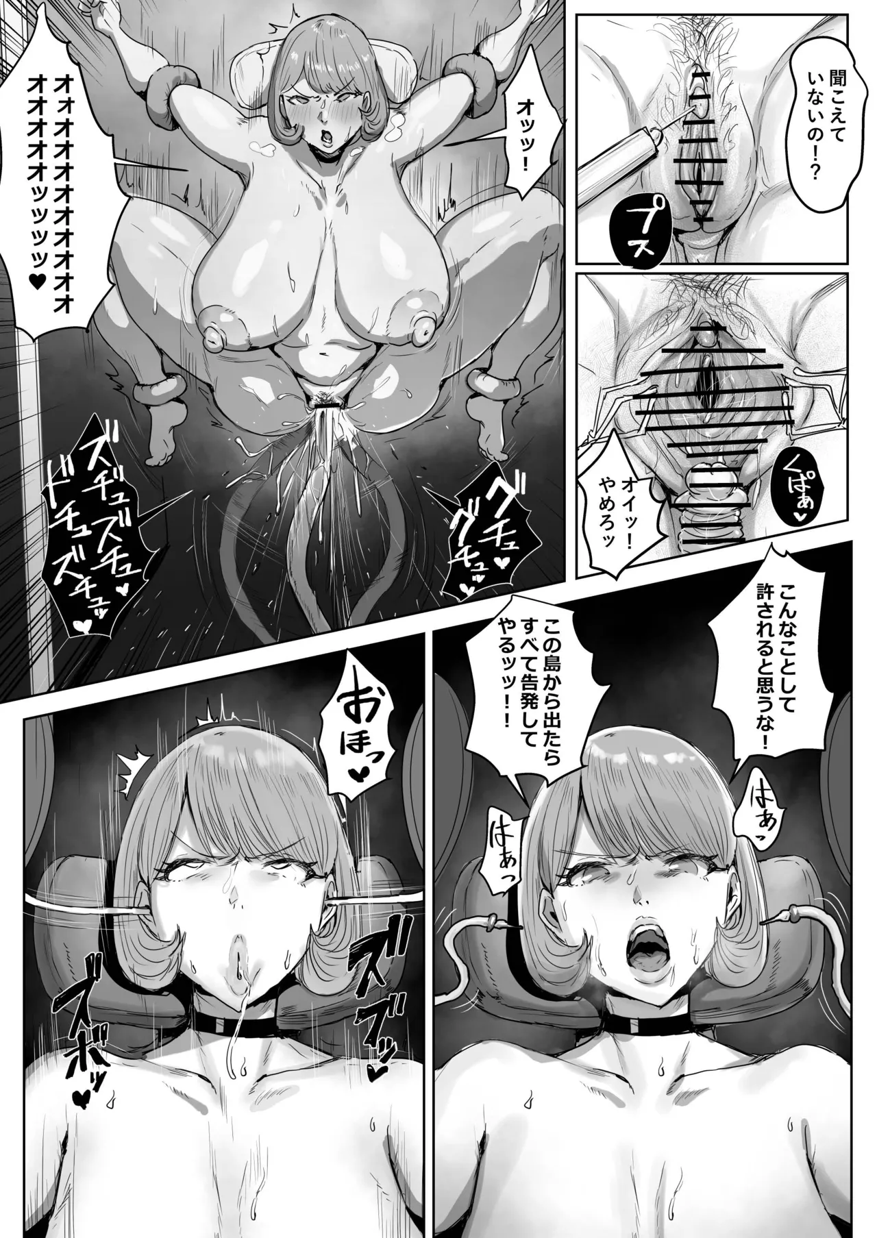 Futanarishima ~Toumin Zenin Sennouzumi no Shima~ page 72
