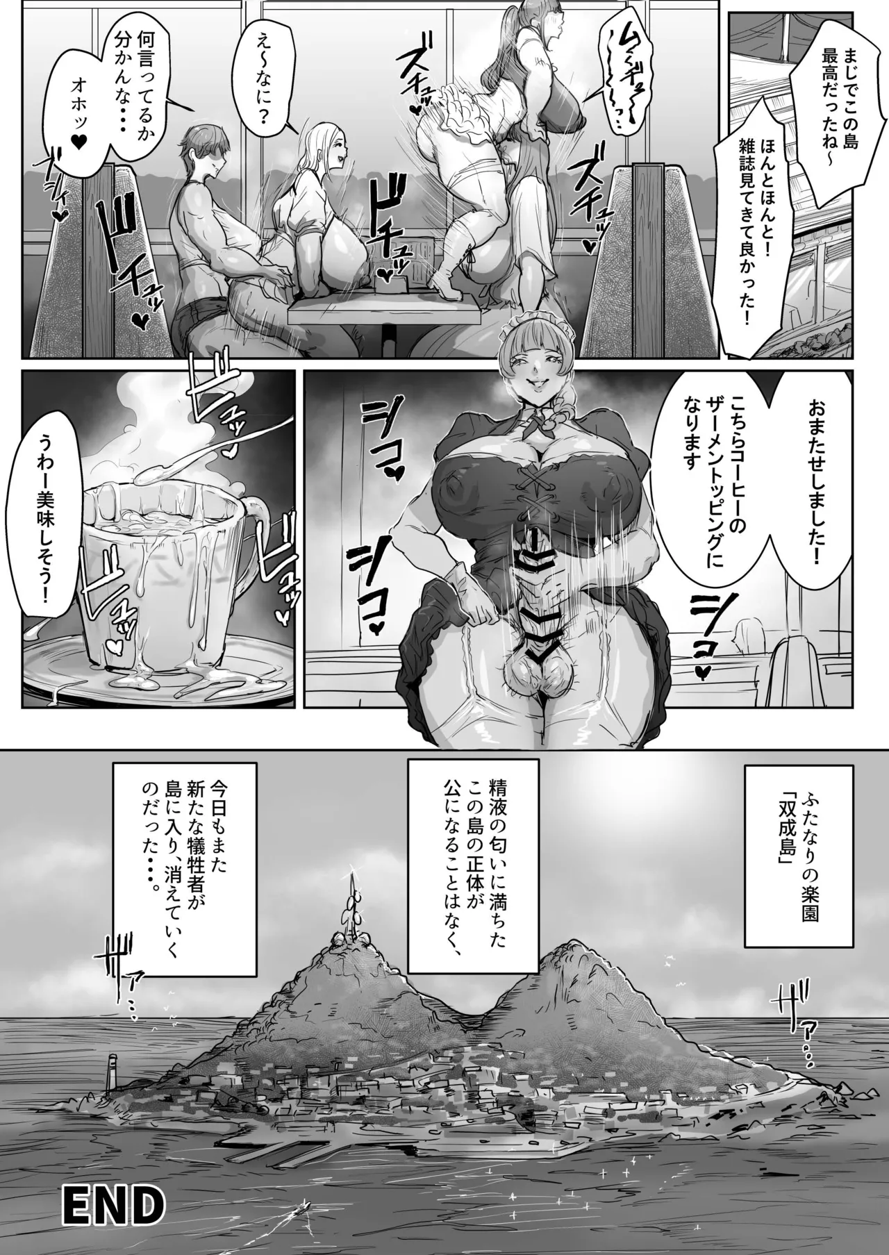 Futanarishima ~Toumin Zenin Sennouzumi no Shima~ page 81