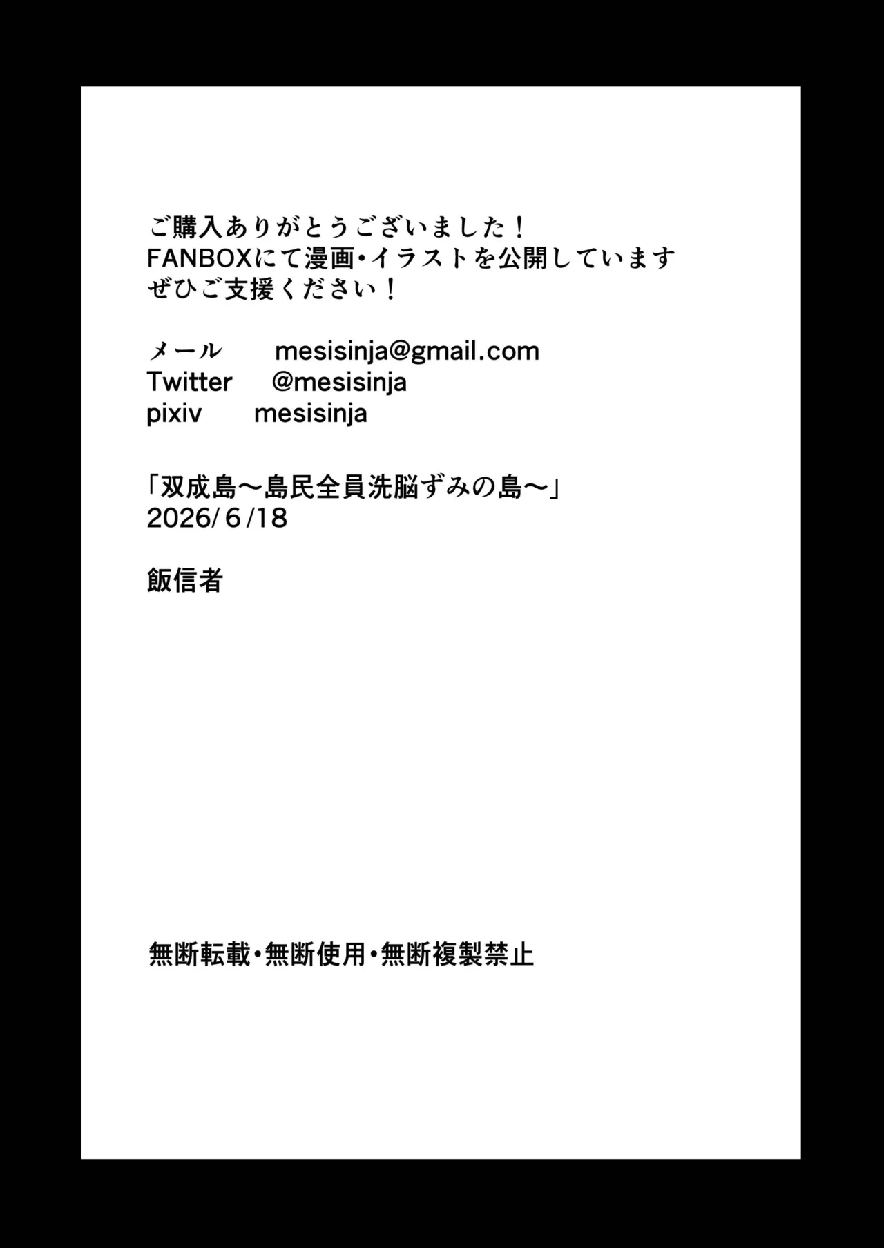 Futanarishima ~Toumin Zenin Sennouzumi no Shima~ page 83