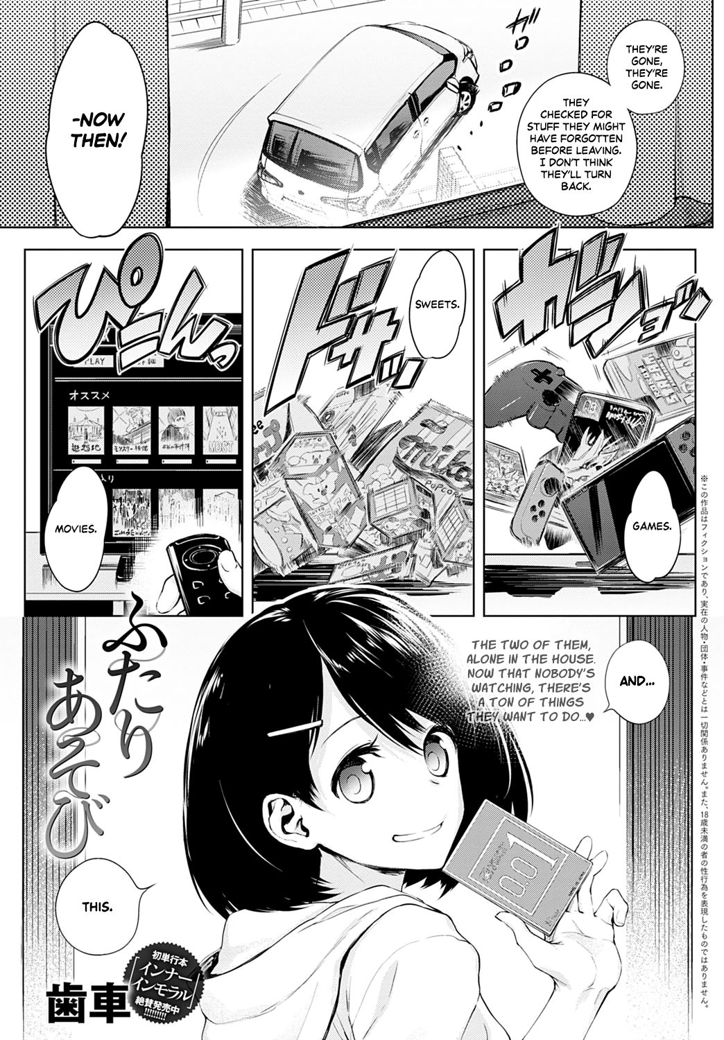 Futari Asobi page 1