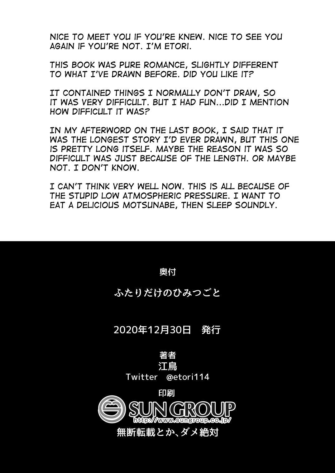 Futari dake no Himitsugoto page 61