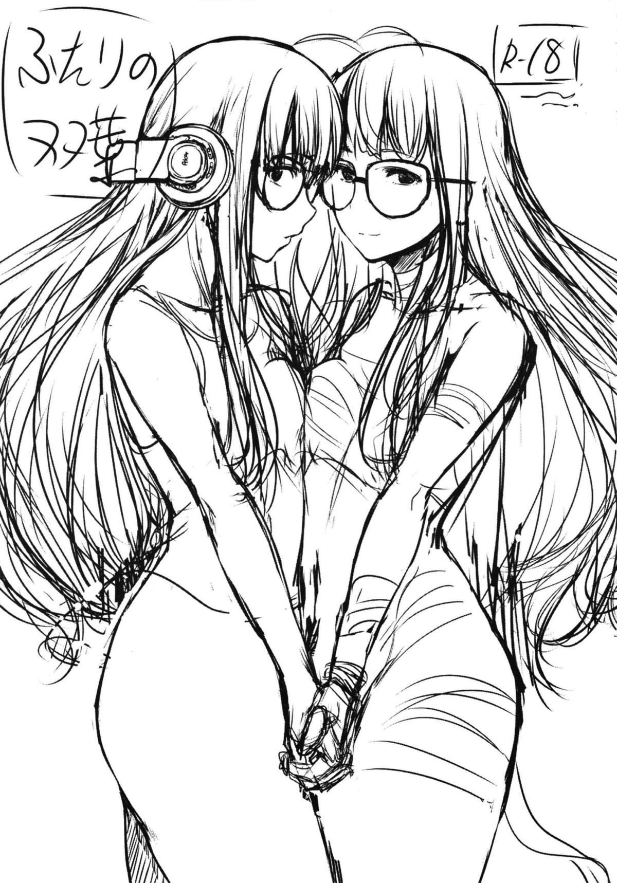 Futari no Futaba page 2