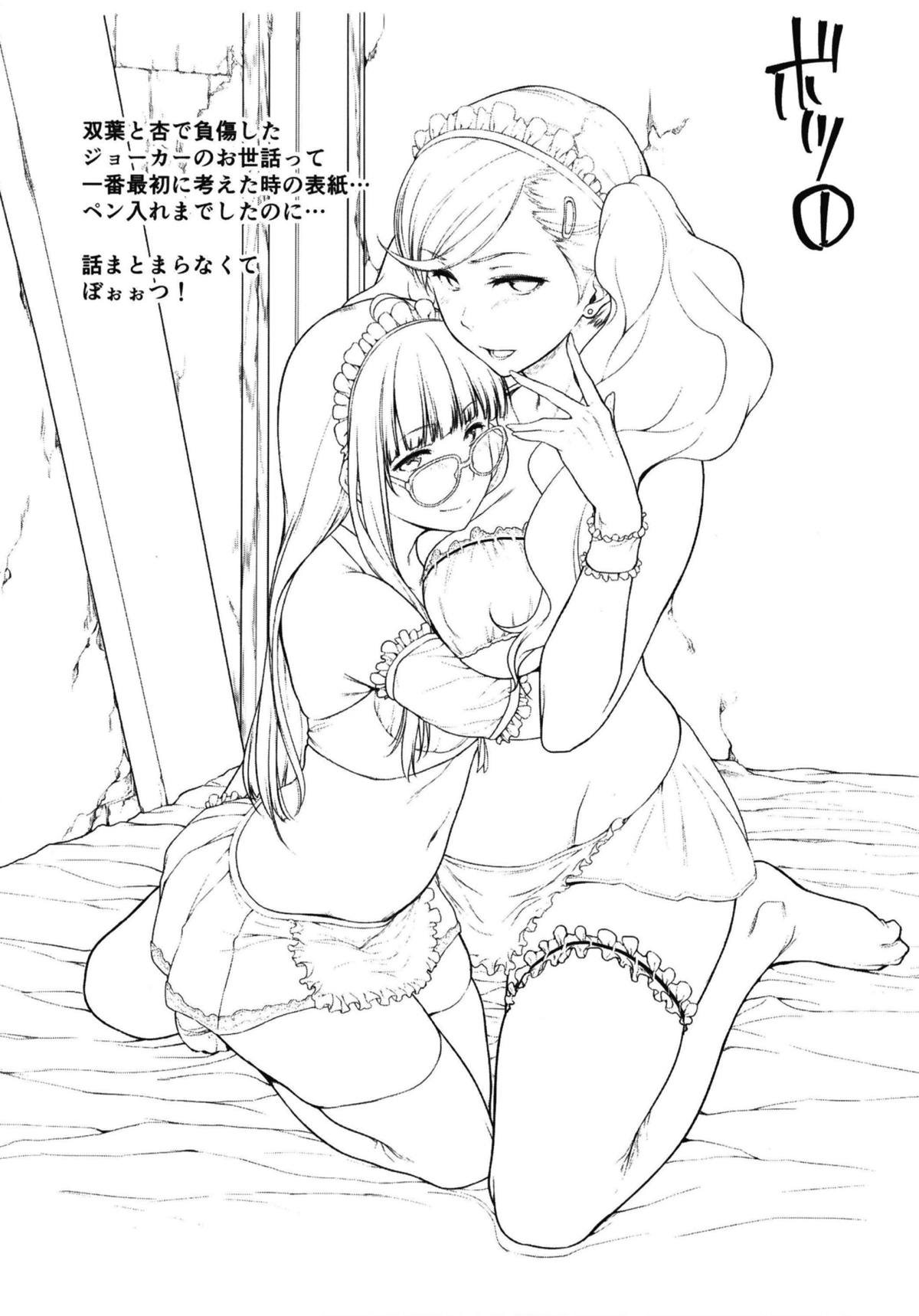 Futari no Futaba page 21