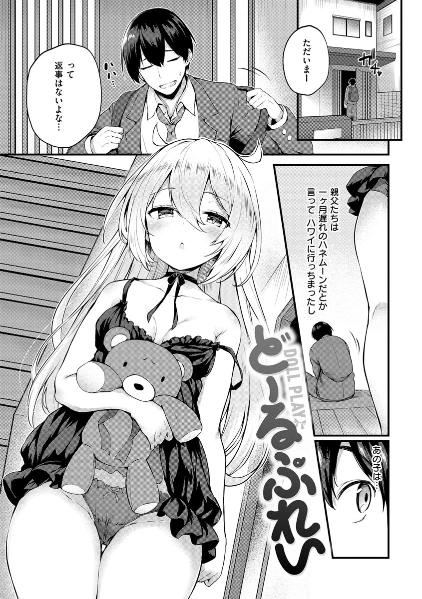 Futari no Omocha page 101