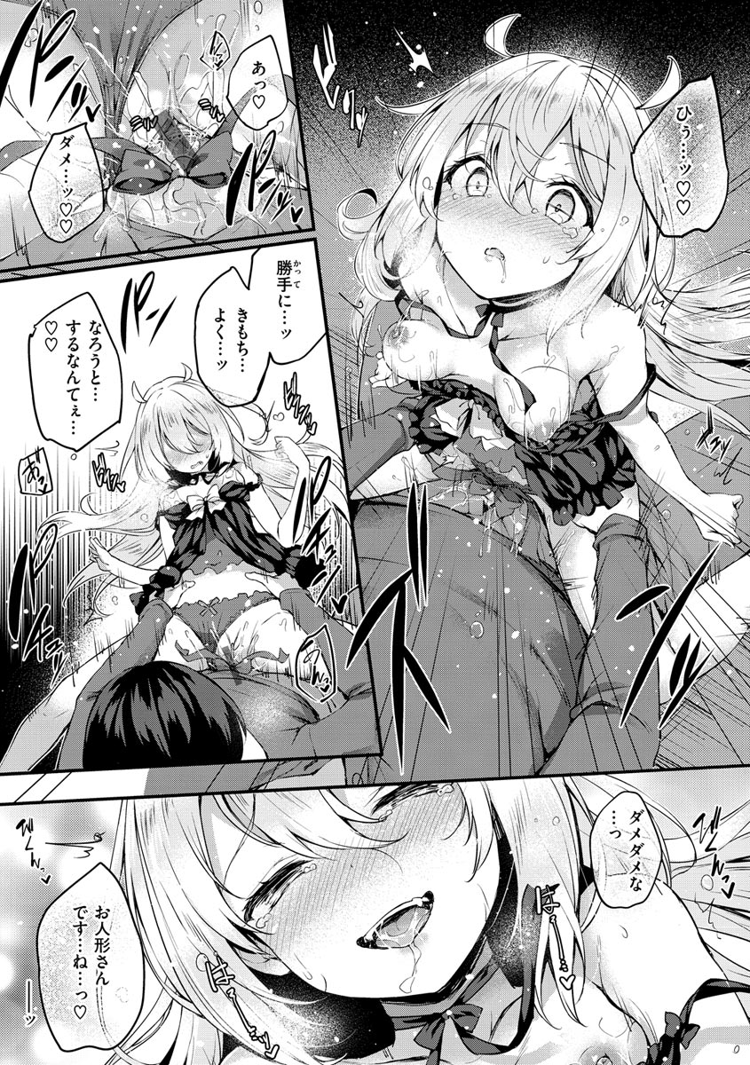 Futari no Omocha page 116