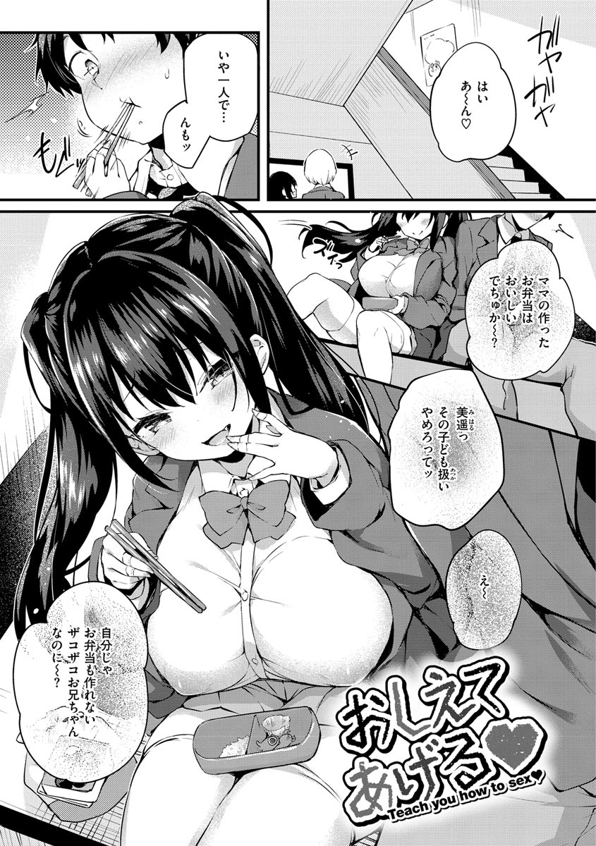 Futari no Omocha page 123