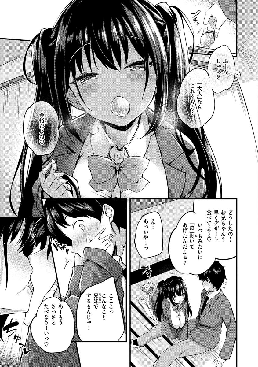 Futari no Omocha page 127