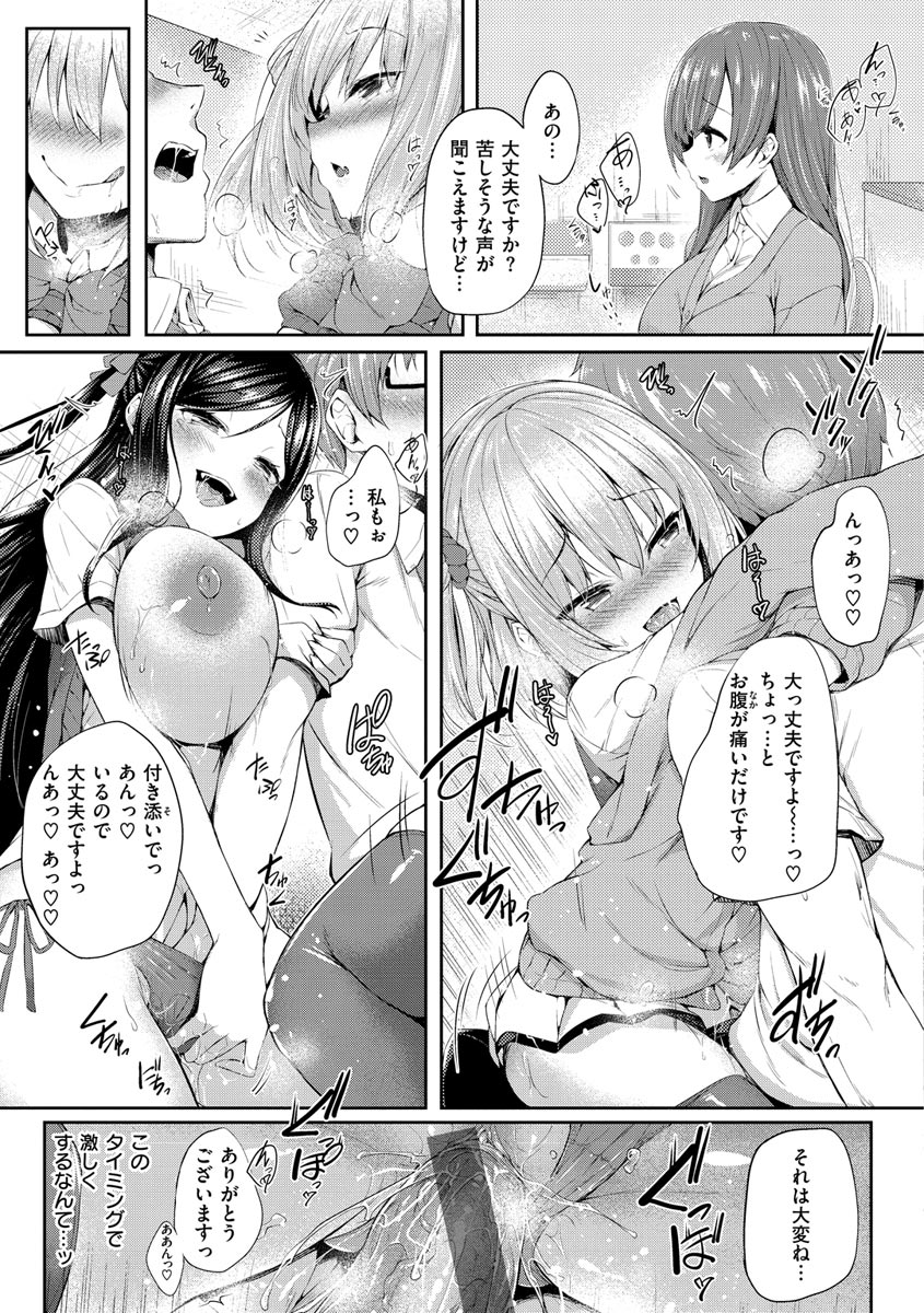 Futari no Omocha page 31