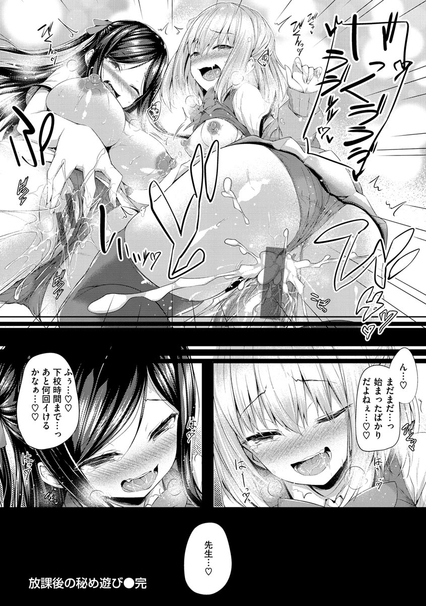 Futari no Omocha page 36