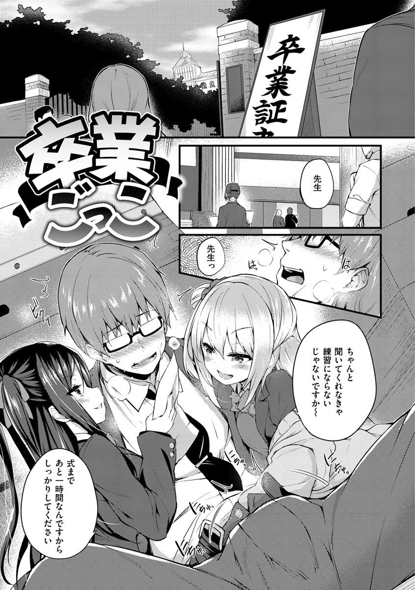 Futari no Omocha page 37