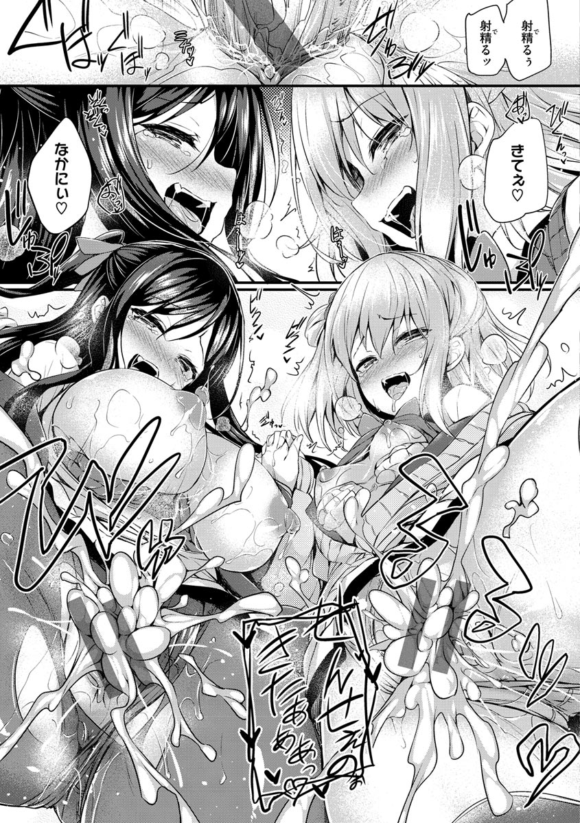 Futari no Omocha page 57
