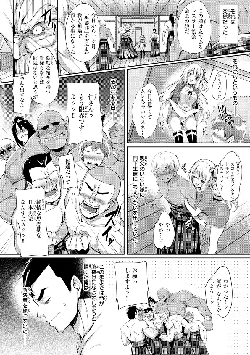 Futari no Omocha page 86