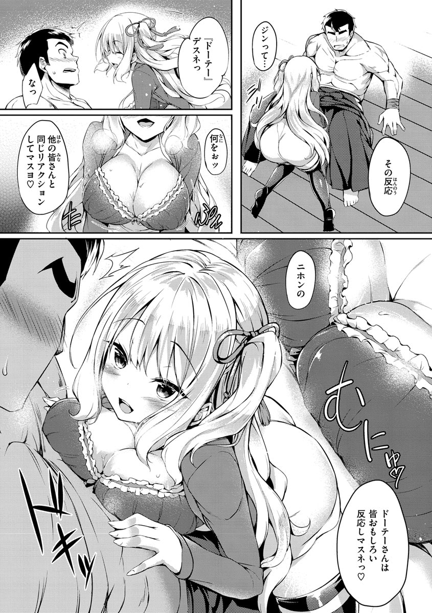 Futari no Omocha page 88