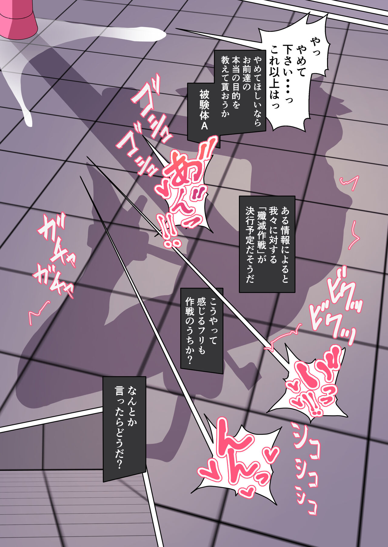 Futari wa Choukyou Game no Ejiki ni Narimashita. 2 page 5