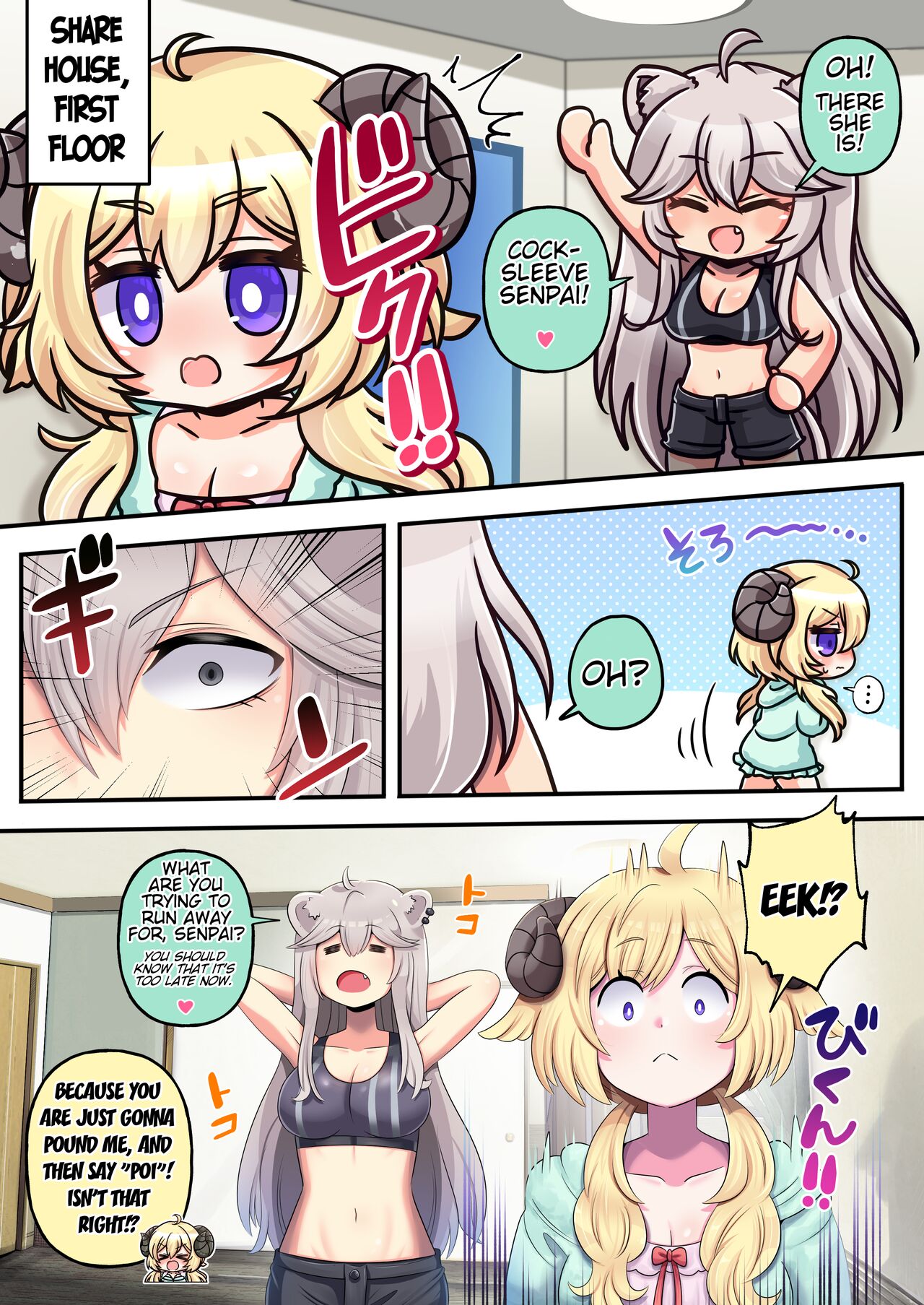 Futashishi x Wata ~Lalion's Expression of Love~ page 3