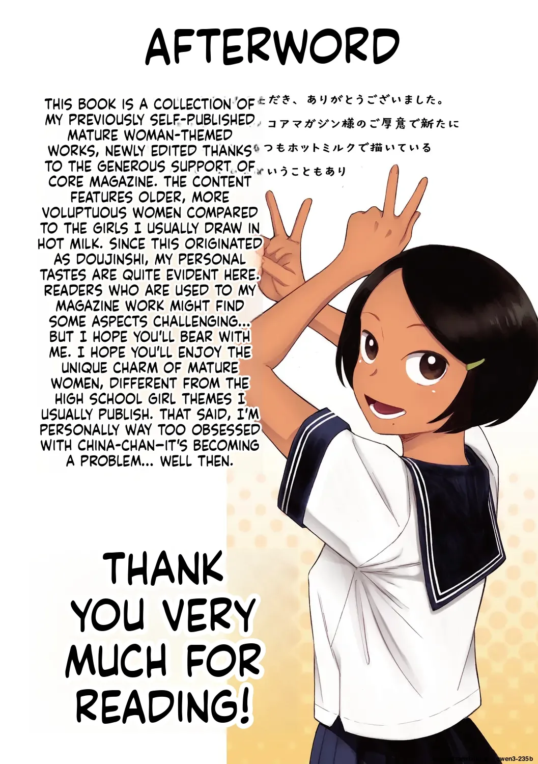 Futei no Karada - Unfaithful Body page 219