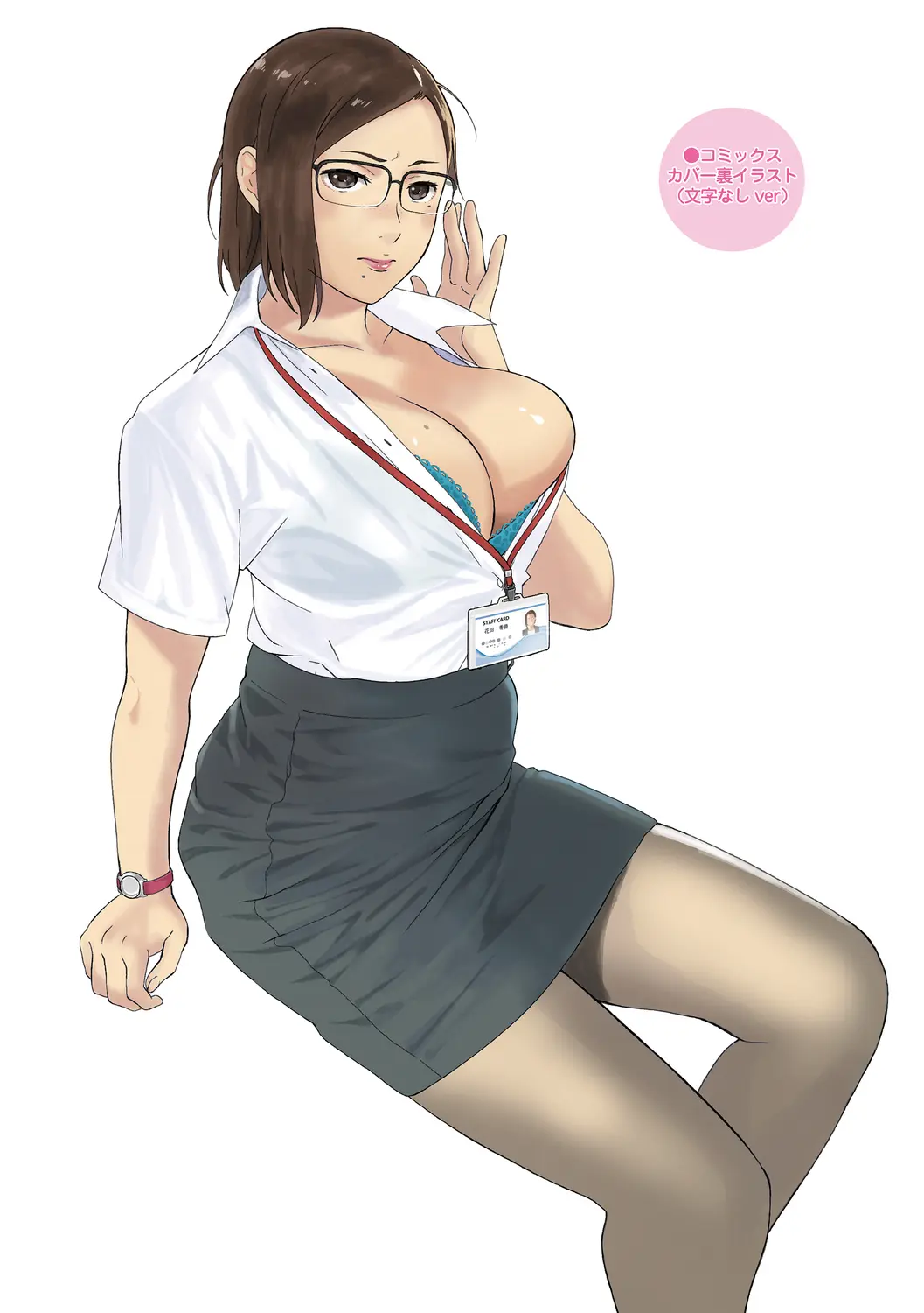 Futei no Karada - Unfaithful Body page 231