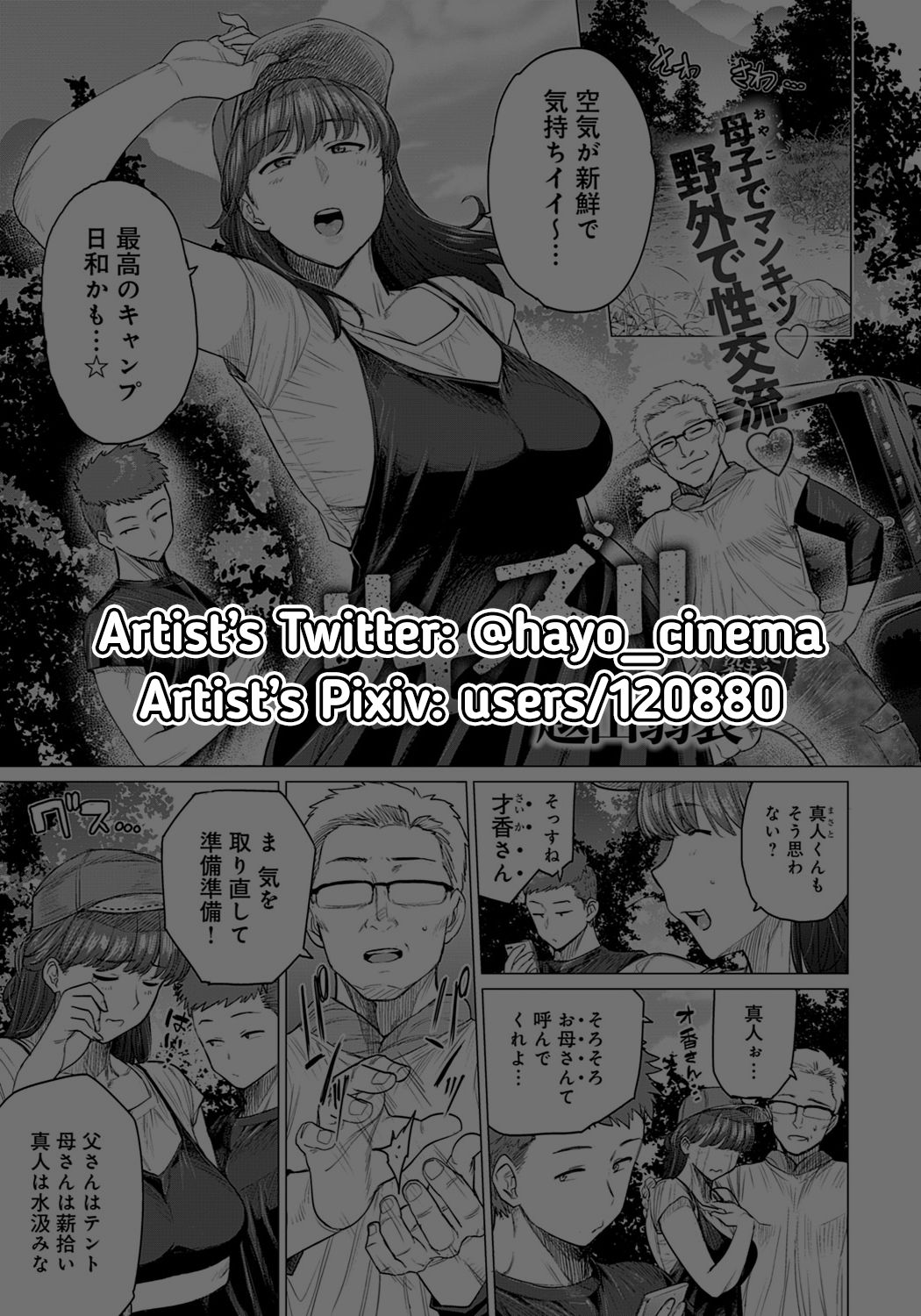Futei with... [English]  [complete]  [Nisor]+ [Hive-san]+ [desudesu] + [CulturedCommissions]+[Hennojin + Klub Kemoner] + page 124