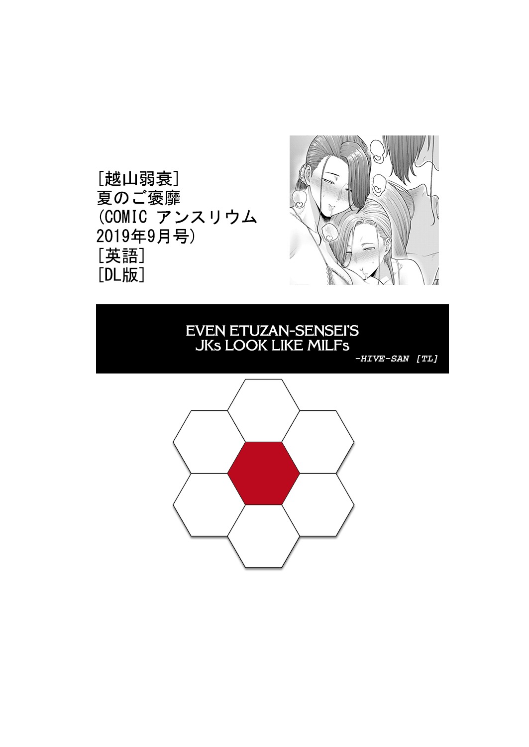 Futei with... [English]  [complete]  [Nisor]+ [Hive-san]+ [desudesu] + [CulturedCommissions]+[Hennojin + Klub Kemoner] + page 62