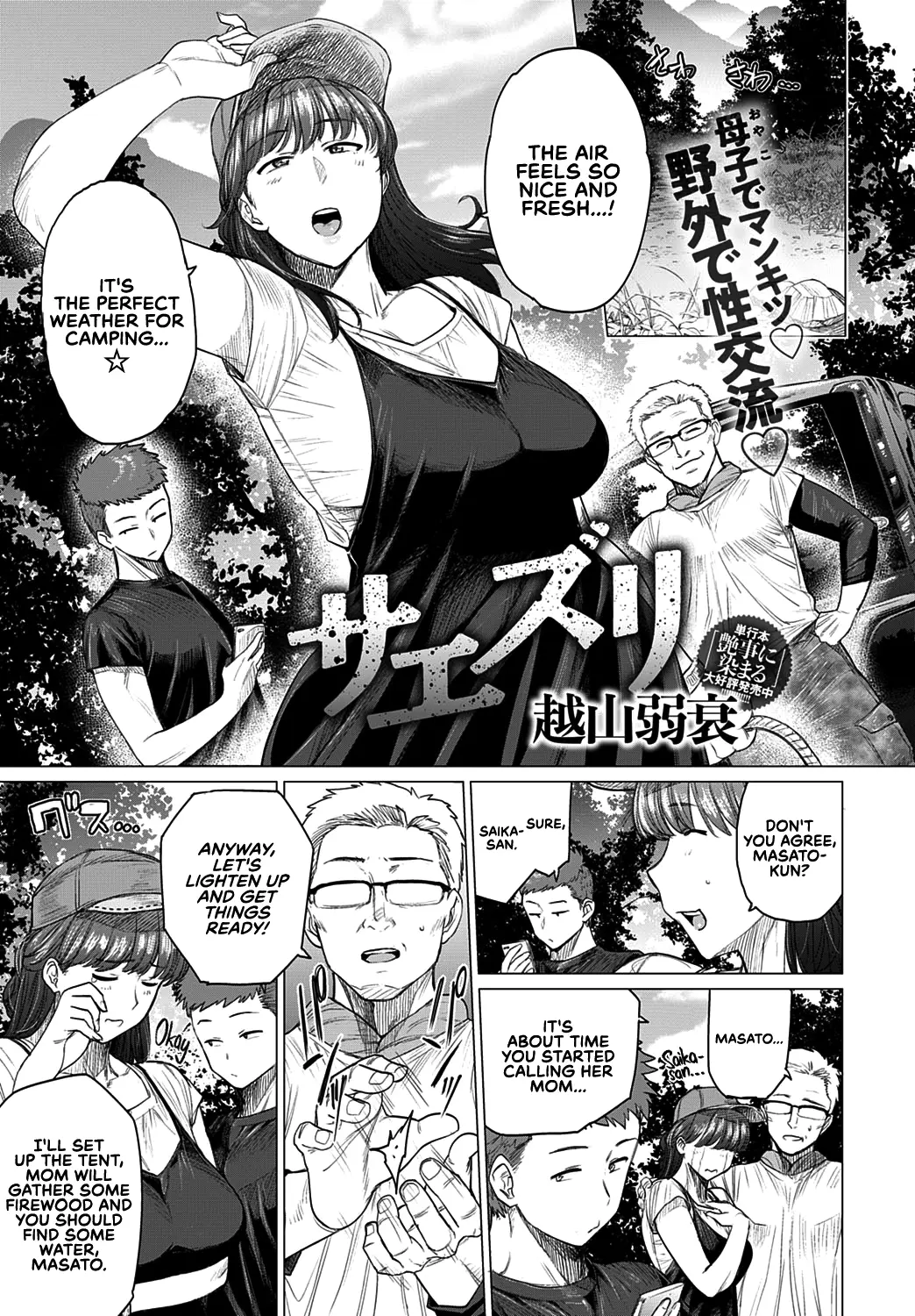 Futei with... page 122