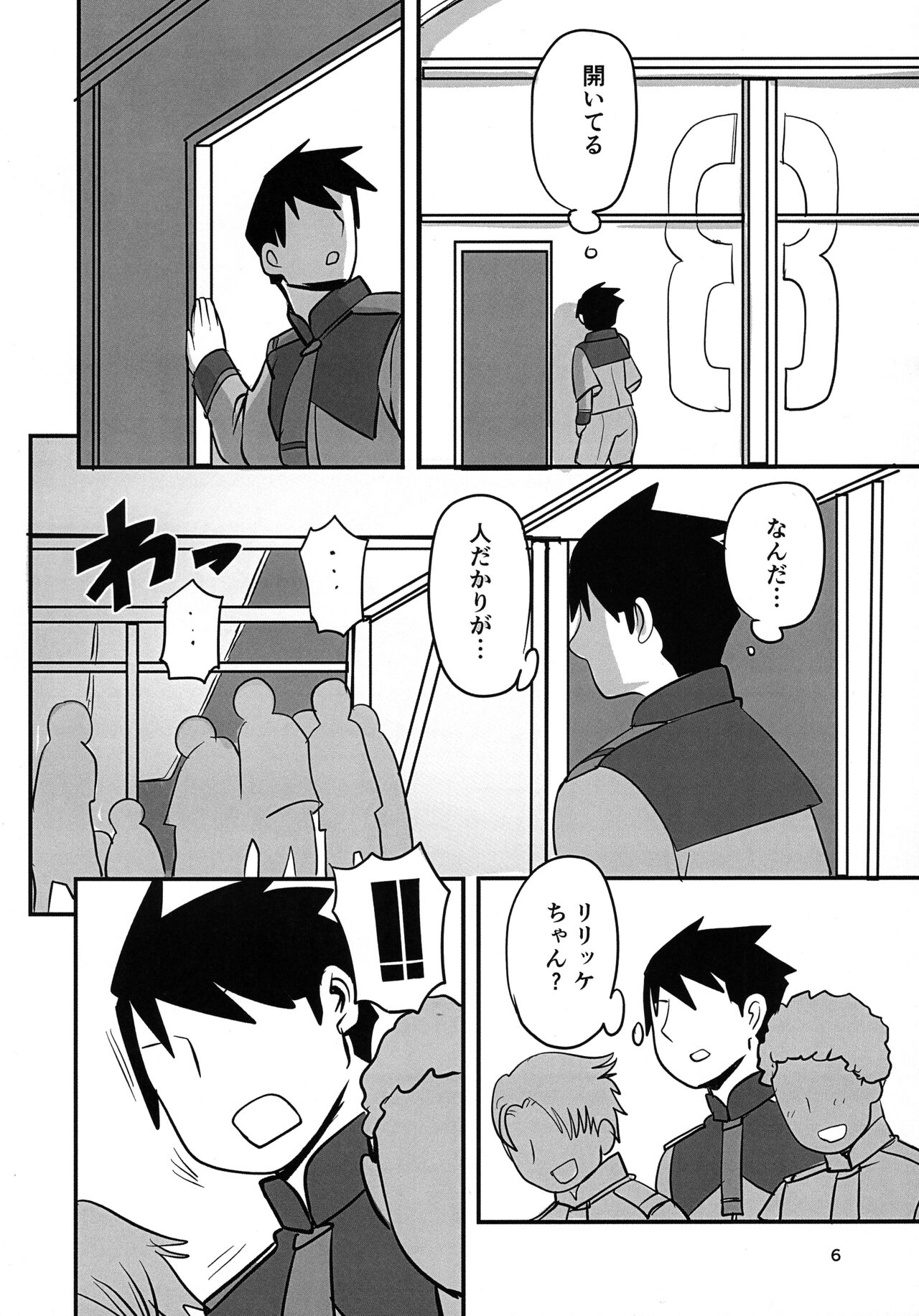 Futome no Kanojo ga Moteru Riyuu page 6