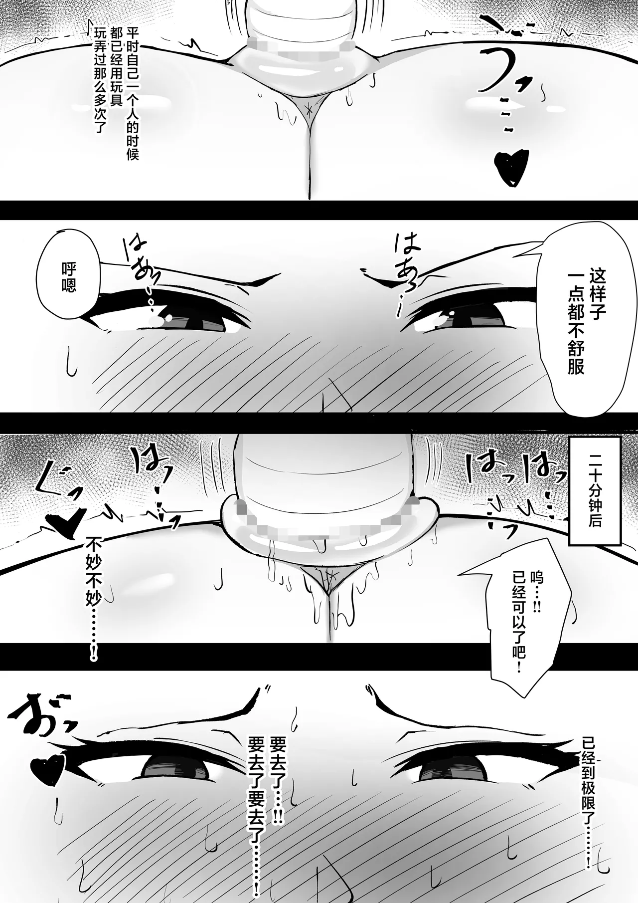 Fuufu Seikatsu no Tame ni Dakareru Tsuma page 16