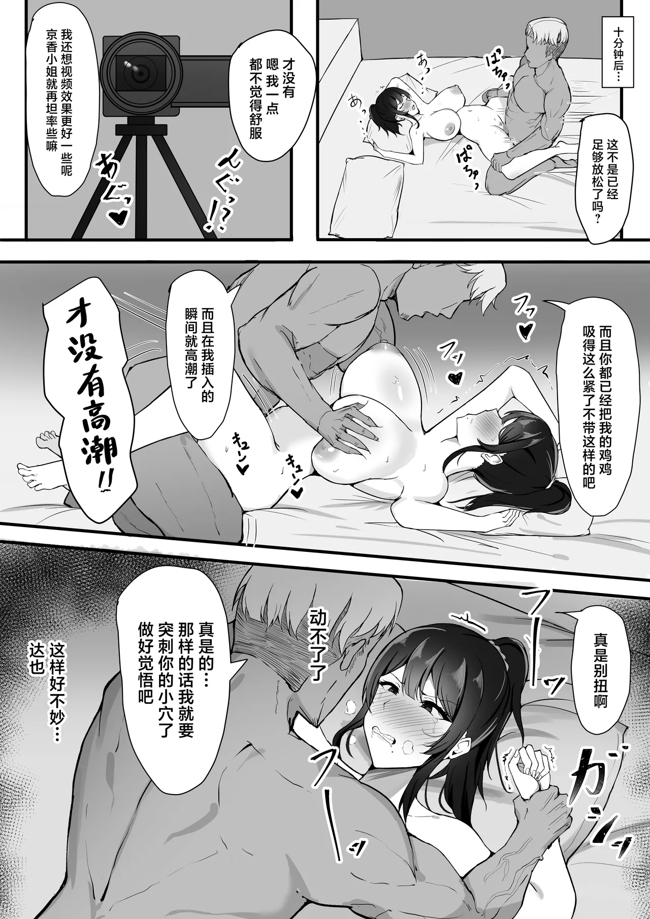 Fuufu Seikatsu no Tame ni Dakareru Tsuma page 25