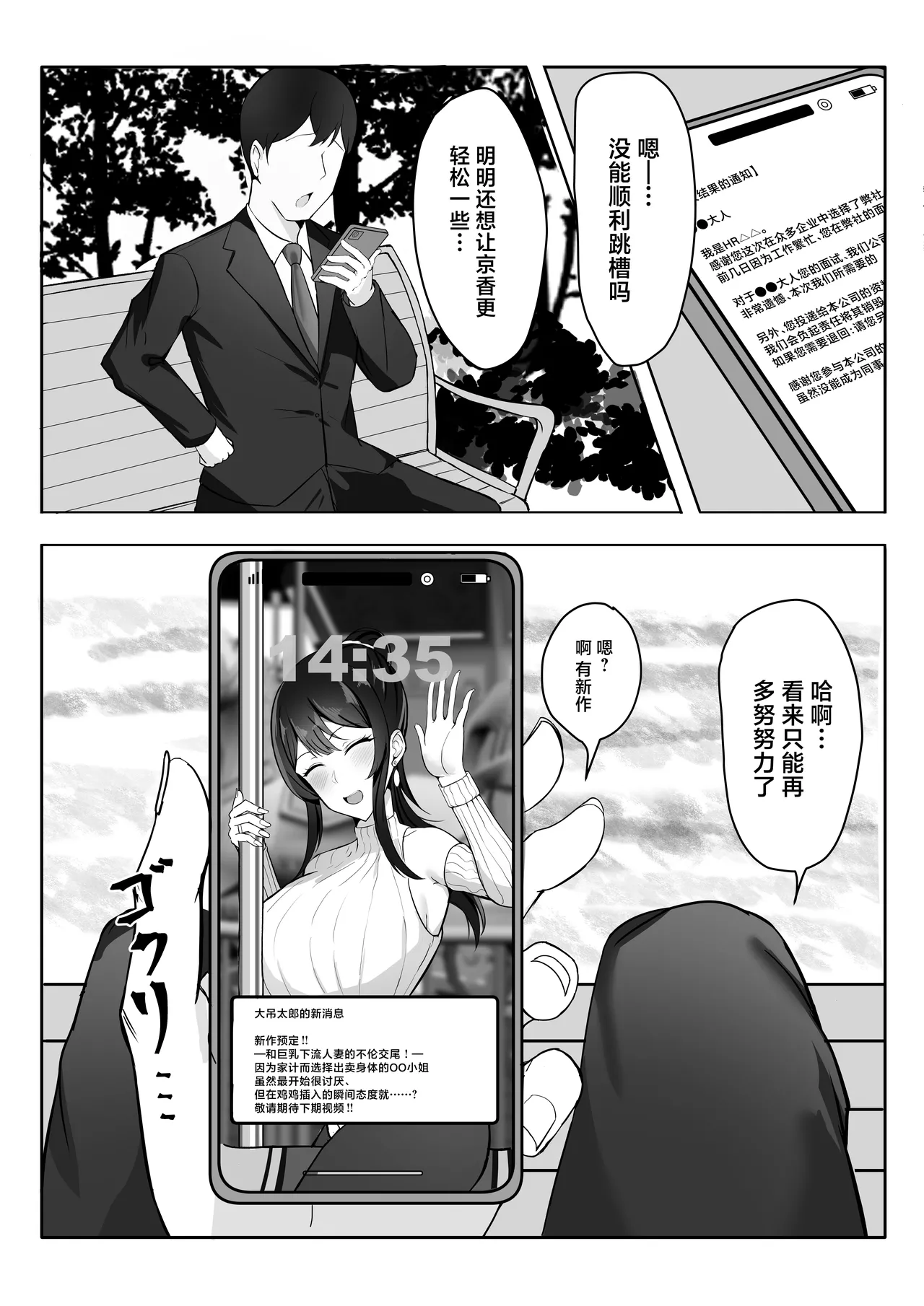 Fuufu Seikatsu no Tame ni Dakareru Tsuma page 26