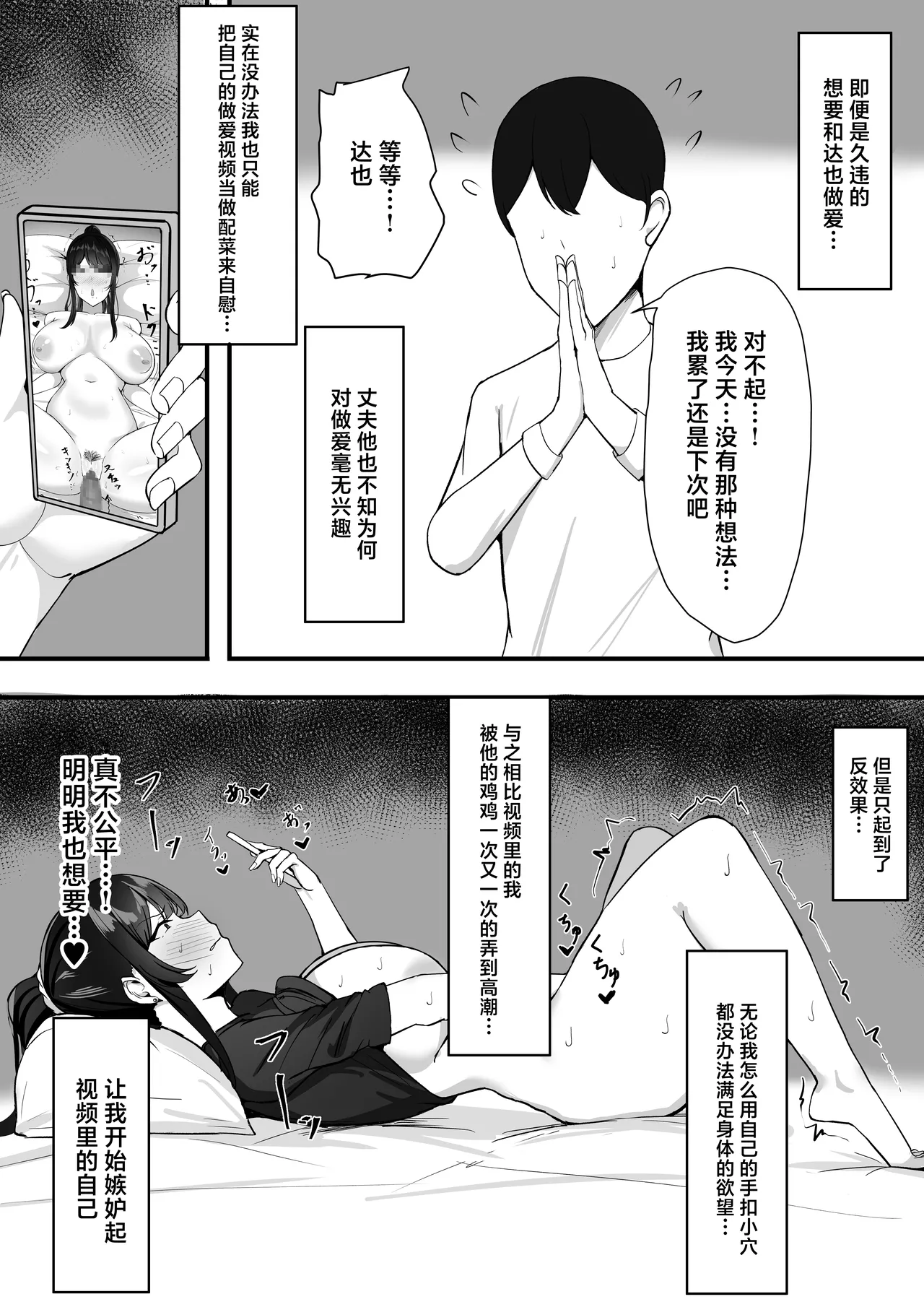 Fuufu Seikatsu no Tame ni Dakareru Tsuma page 39