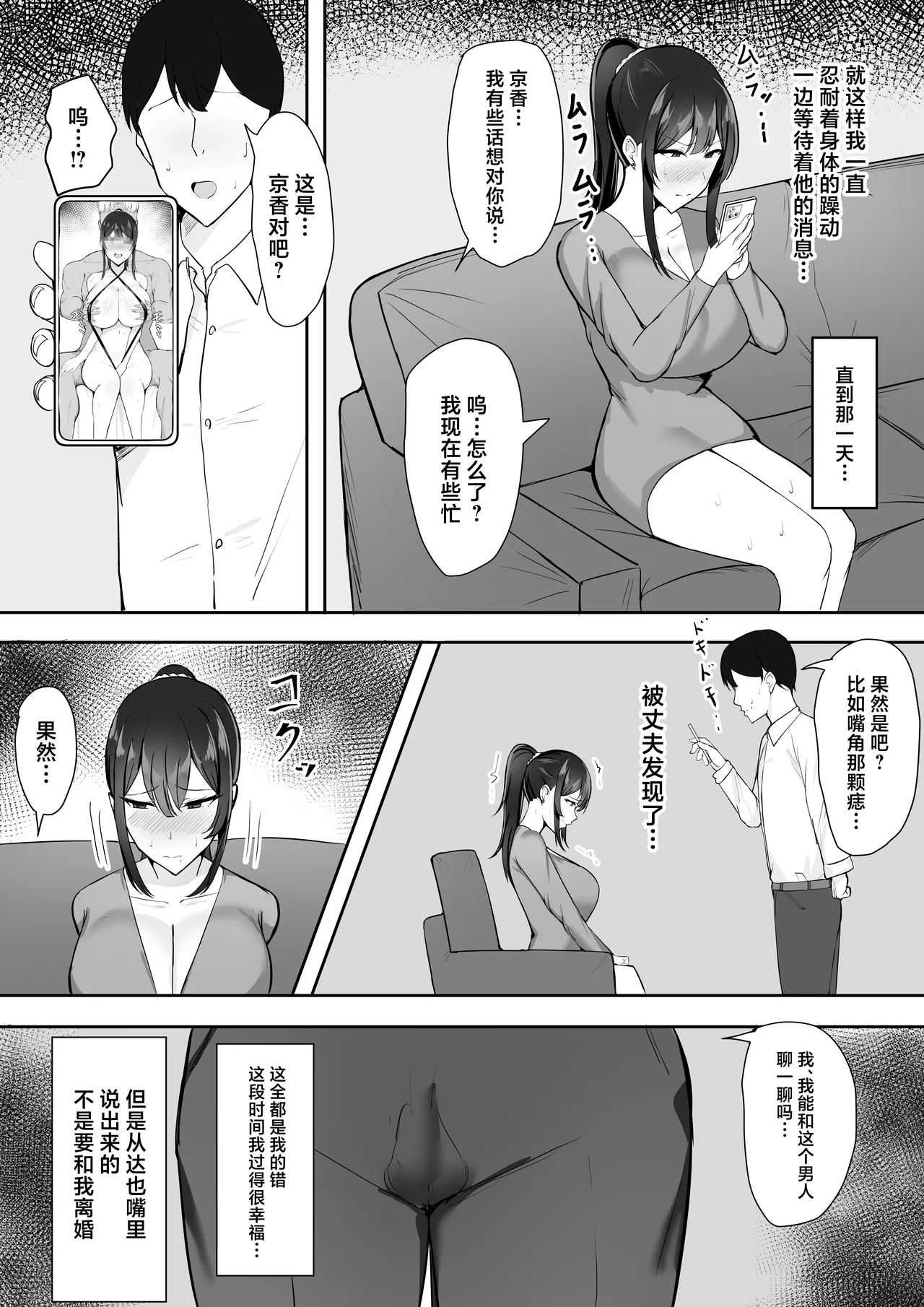 Fuufu Seikatsu no Tame ni Dakareru Tsuma page 40