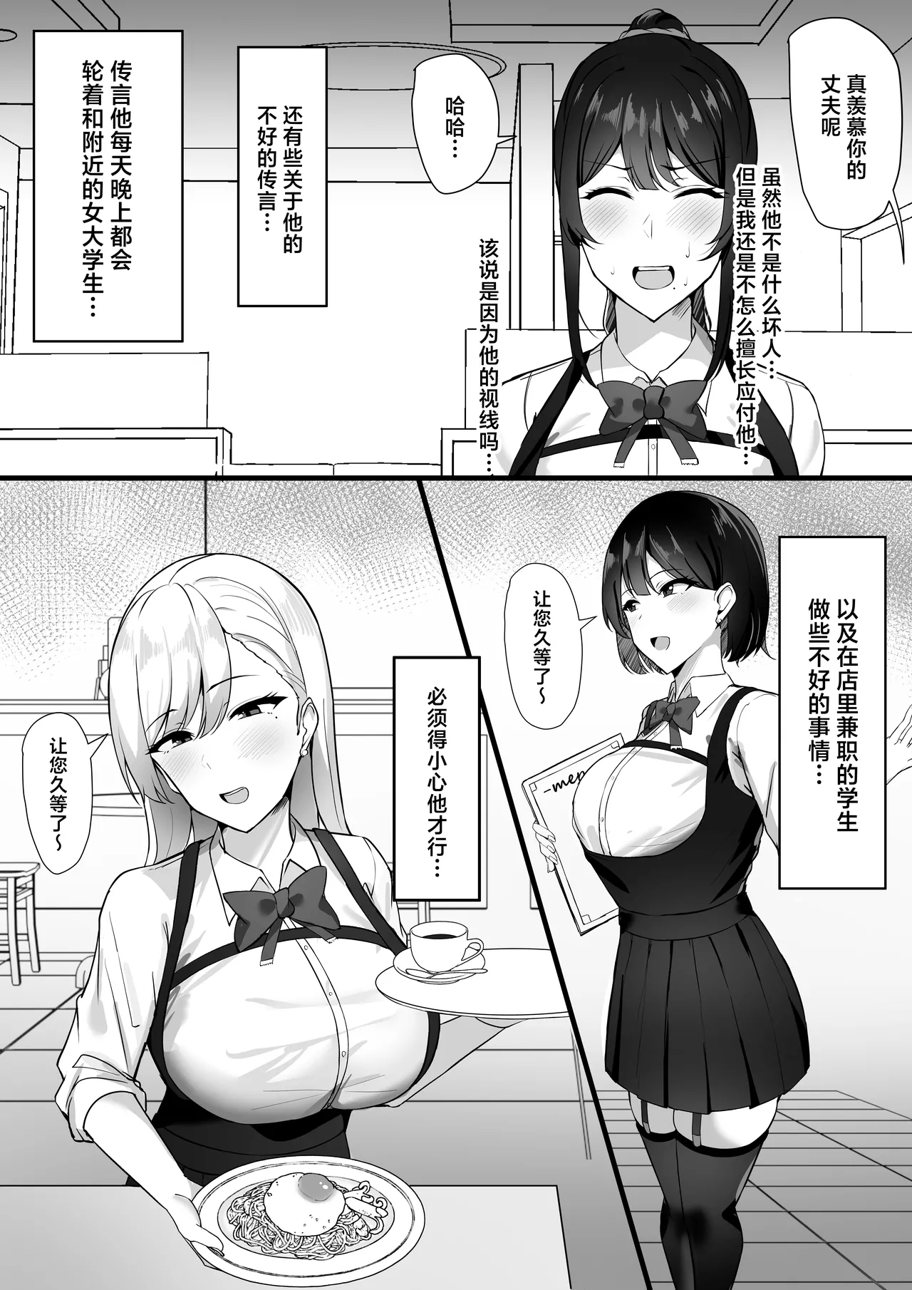 Fuufu Seikatsu no Tame ni Dakareru Tsuma page 8