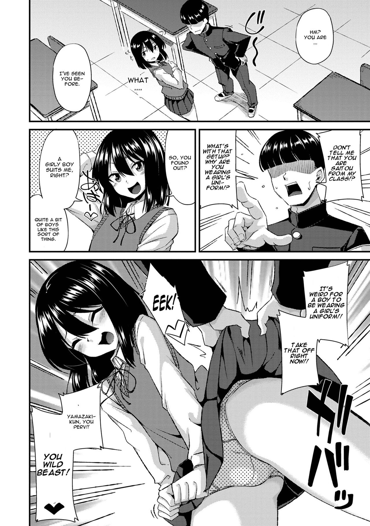 Fuuki Iin no Wakarase Seishidou page 2
