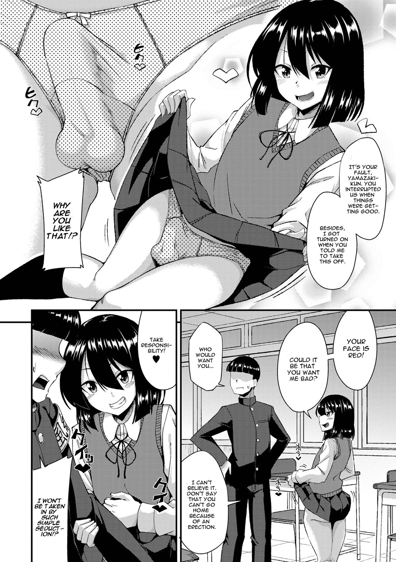 Fuuki Iin no Wakarase Seishidou page 4