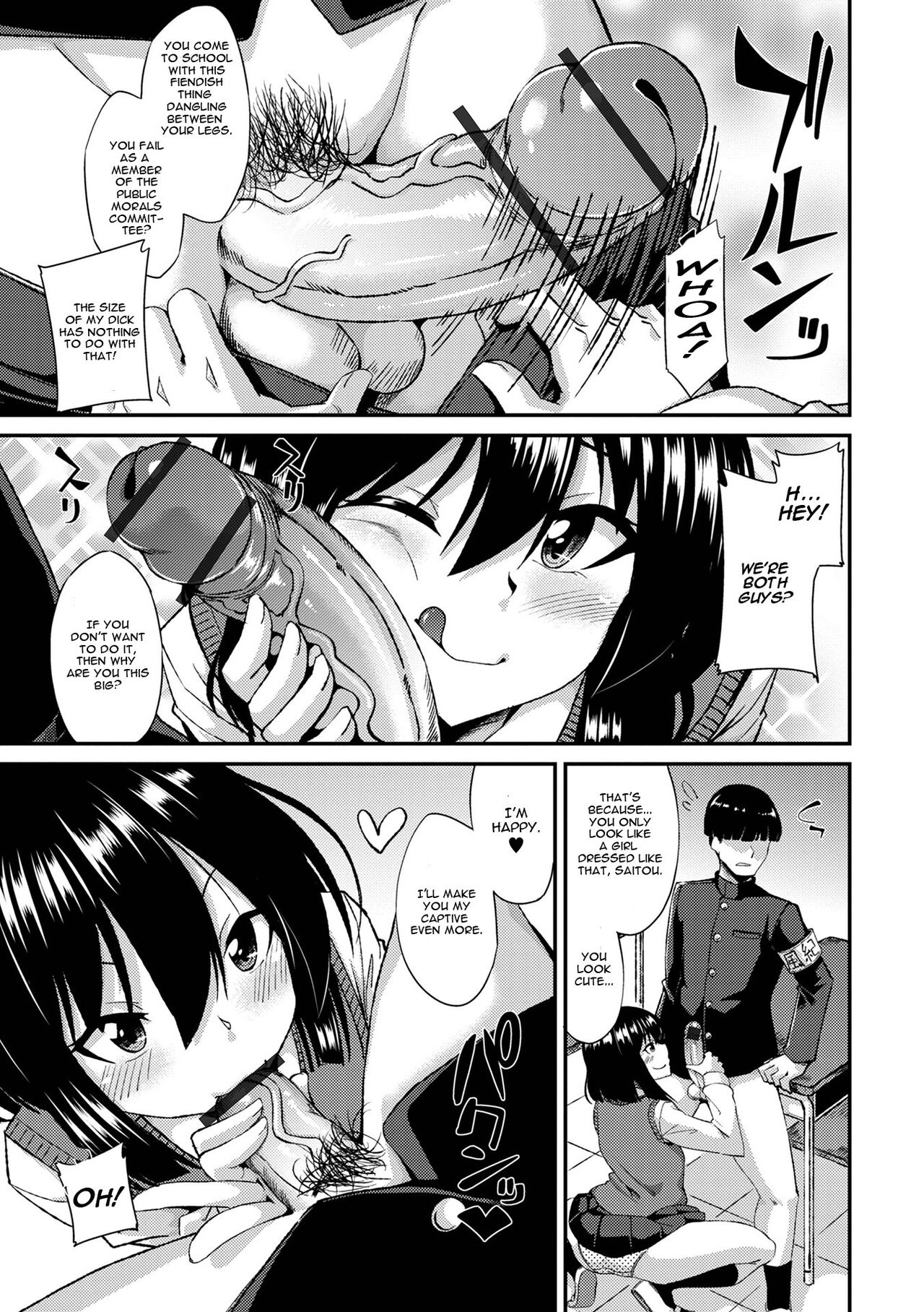 Fuuki Iin no Wakarase Seishidou page 7