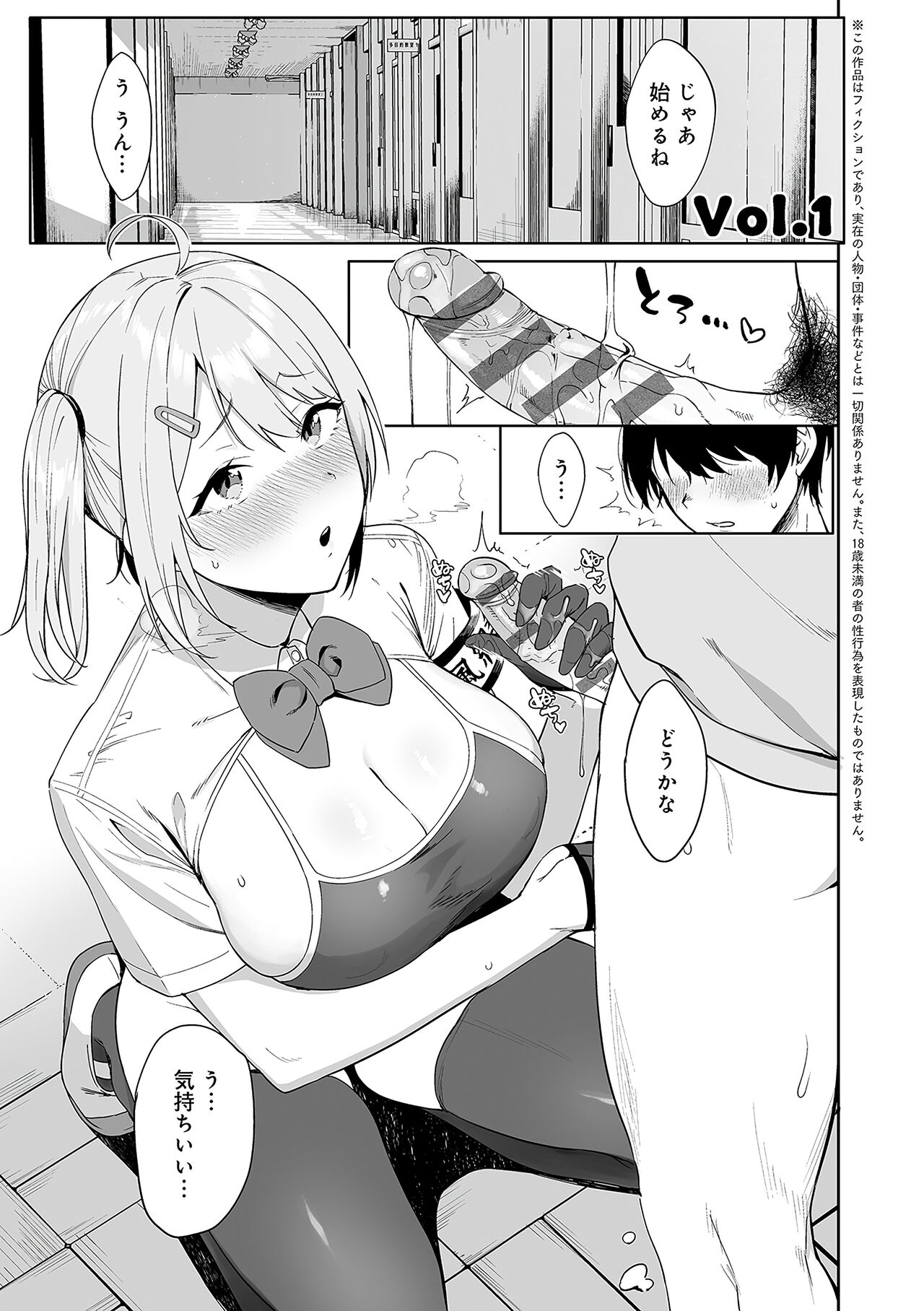 Fuuki Iin to Fuuzoku Katsudou Fuuki o Mamoru Tameni Keizokuteki ni Okonau Katsudou page 10