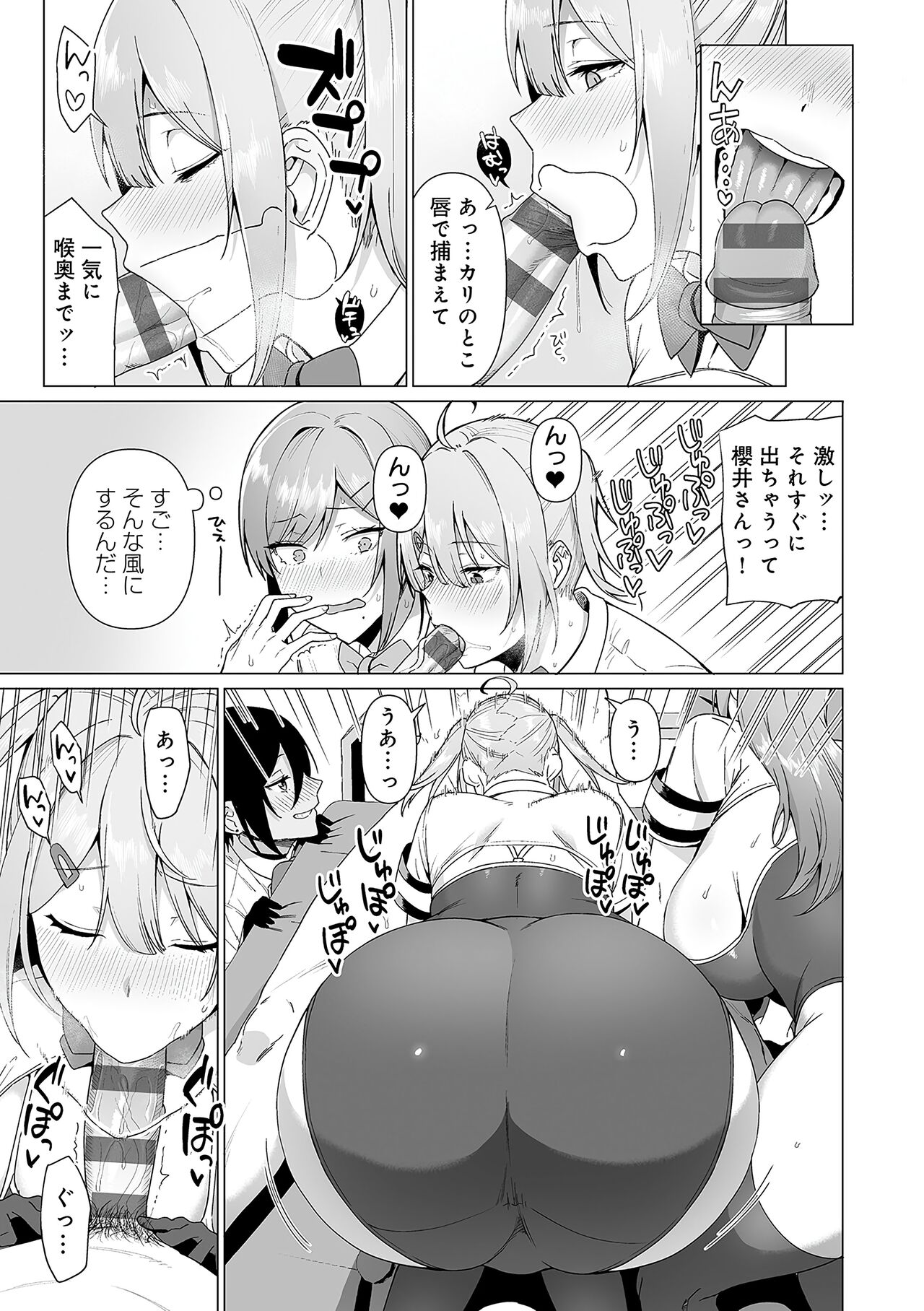 Fuuki Iin to Fuuzoku Katsudou Fuuki o Mamoru Tameni Keizokuteki ni Okonau Katsudou page 116