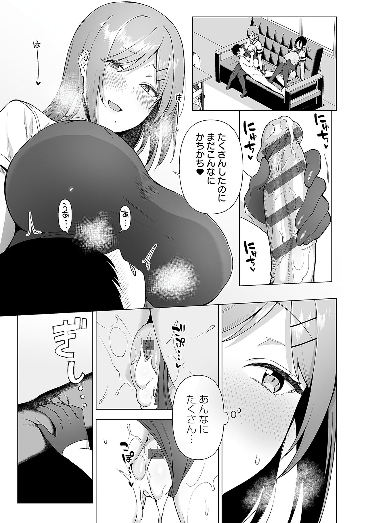 Fuuki Iin to Fuuzoku Katsudou Fuuki o Mamoru Tameni Keizokuteki ni Okonau Katsudou page 124