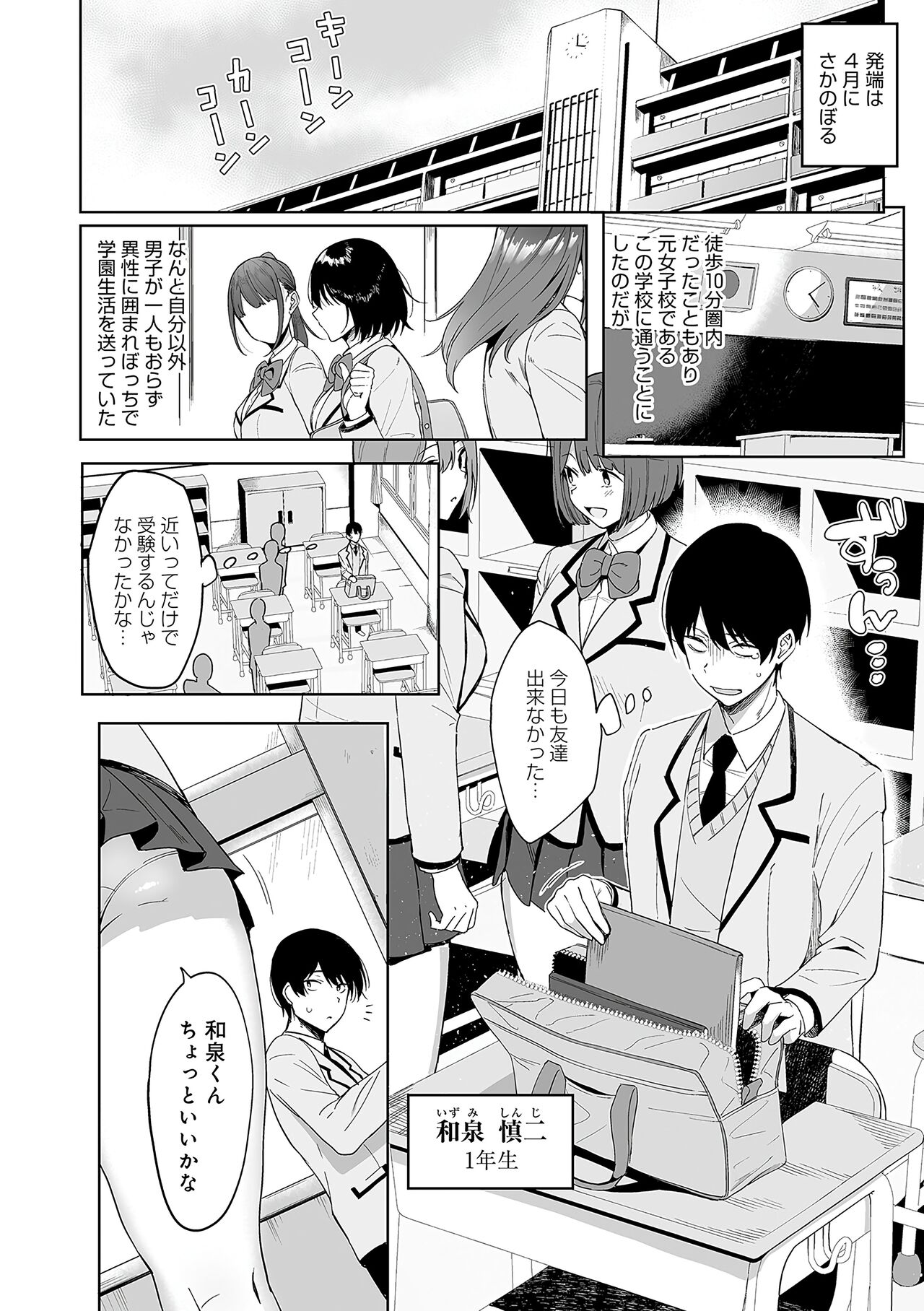 Fuuki Iin to Fuuzoku Katsudou Fuuki o Mamoru Tameni Keizokuteki ni Okonau Katsudou page 13